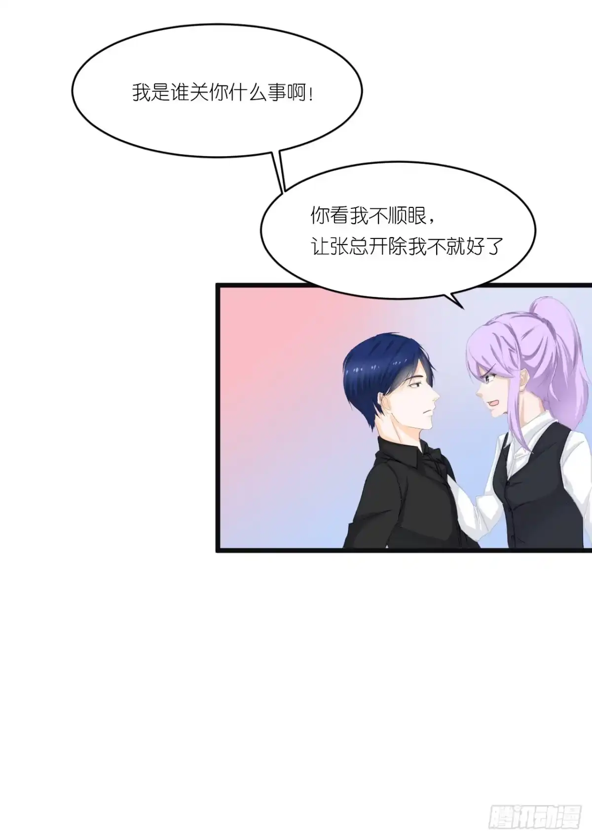 《安歌》一句惹毛我的人有危险 第32页