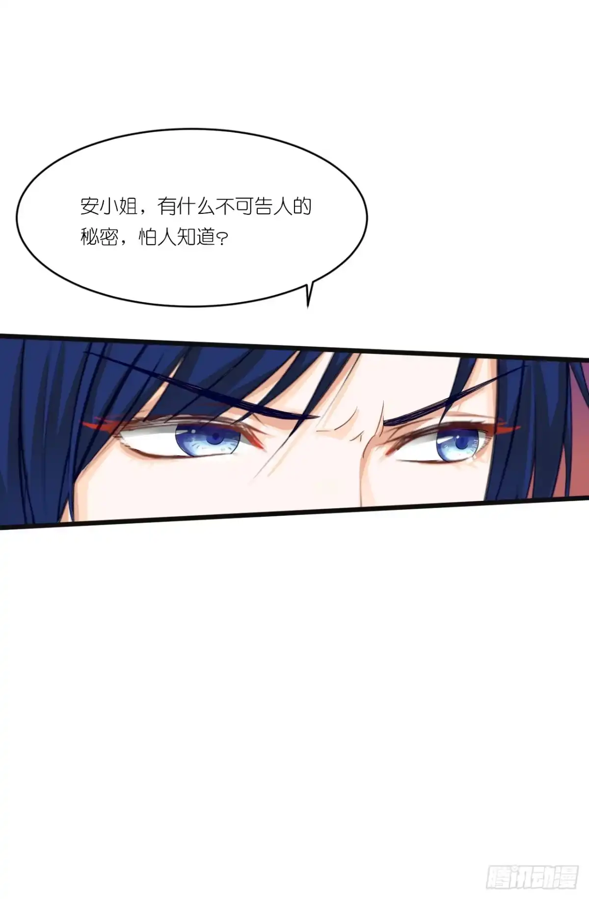 《安歌》一句惹毛我的人有危险 第28页