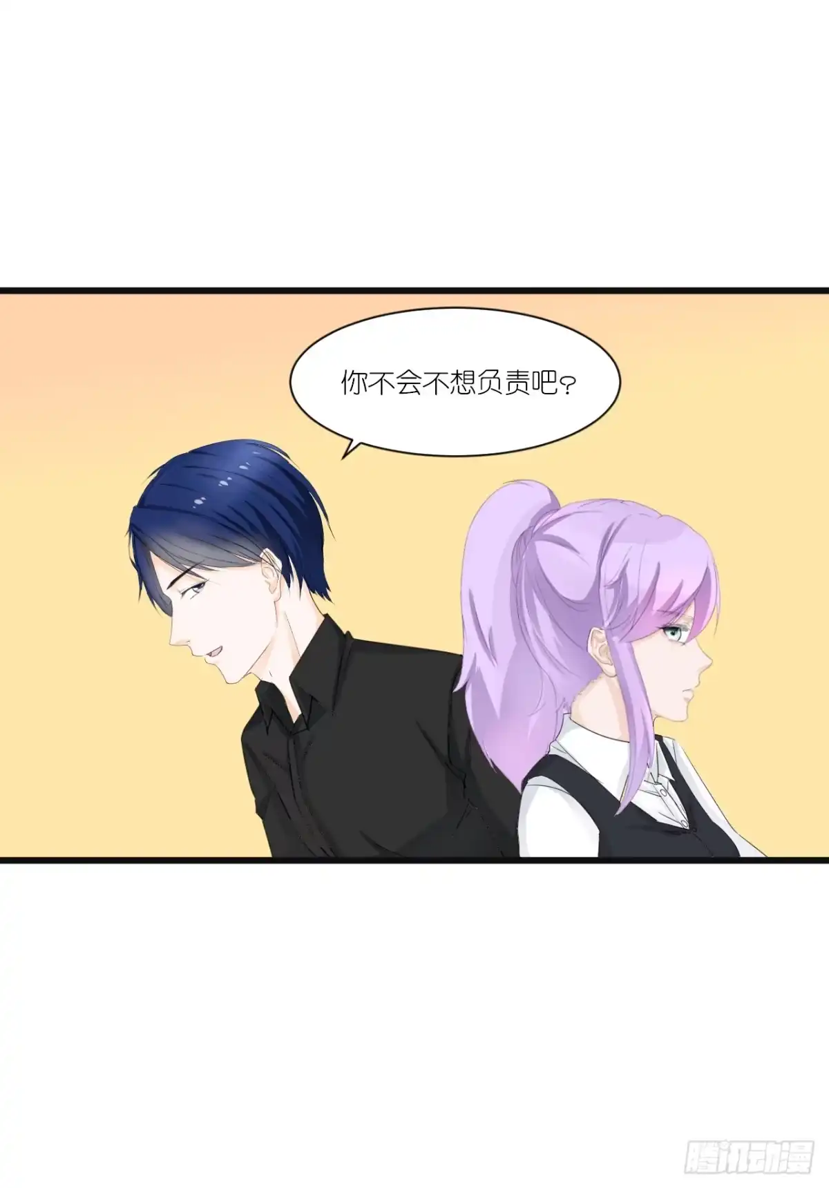 《安歌》一句惹毛我的人有危险 第59页