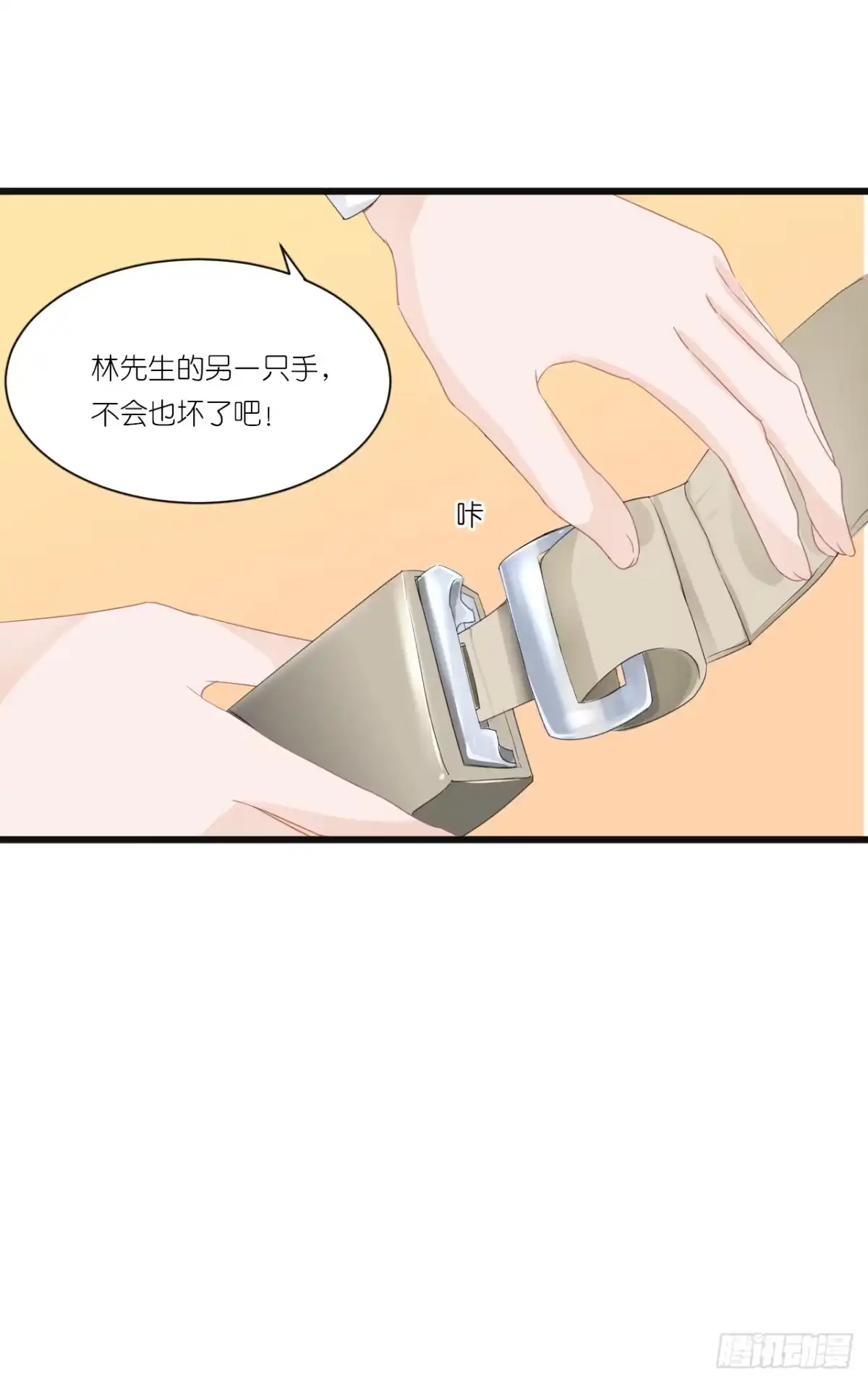 《安歌》一句惹毛我的人有危险 第65页