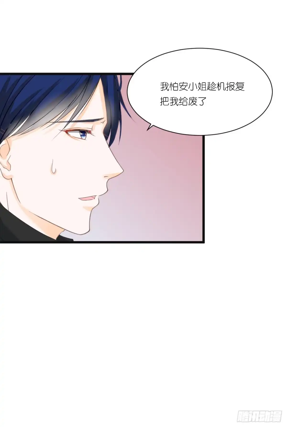 《安歌》一句惹毛我的人有危险 第52页