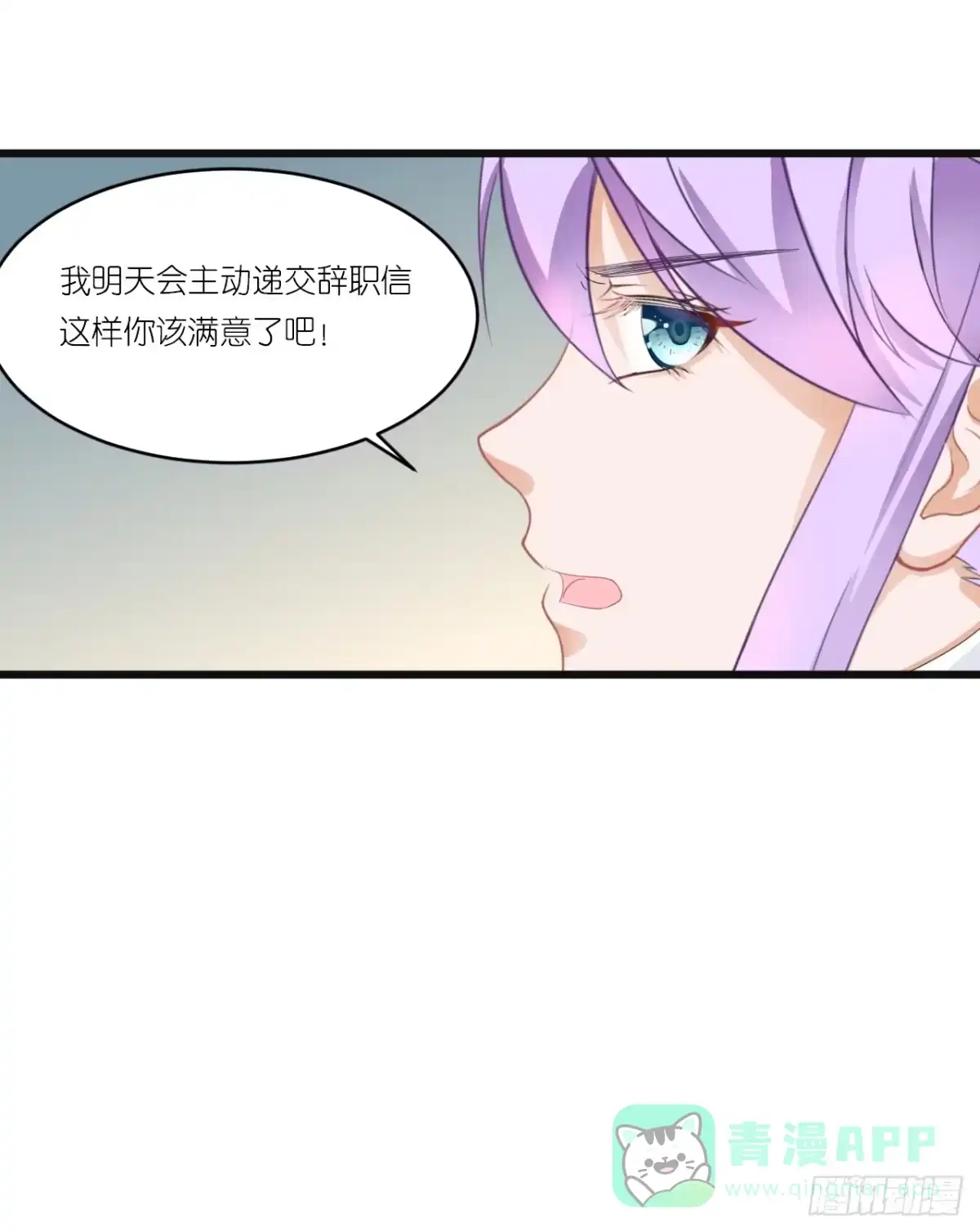 《安歌》一句惹毛我的人有危险 第36页