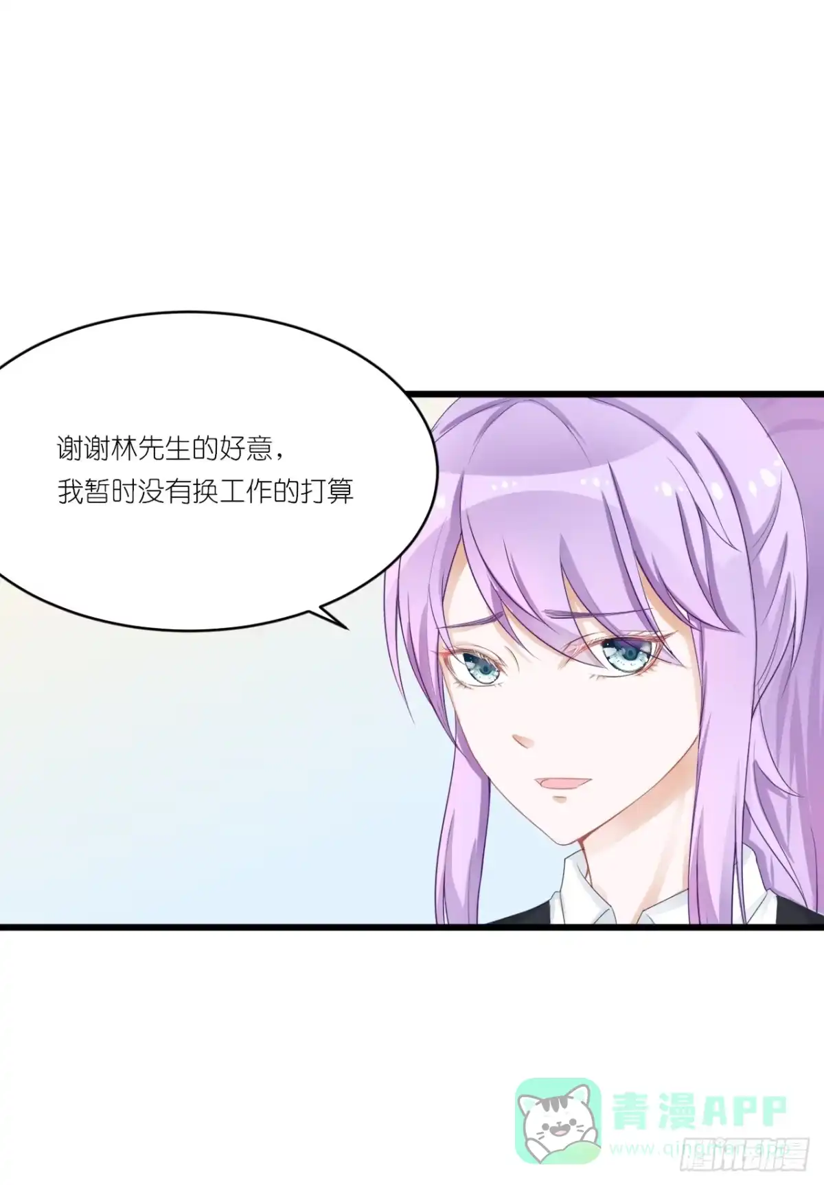 《安歌》一句惹毛我的人有危险 第11页