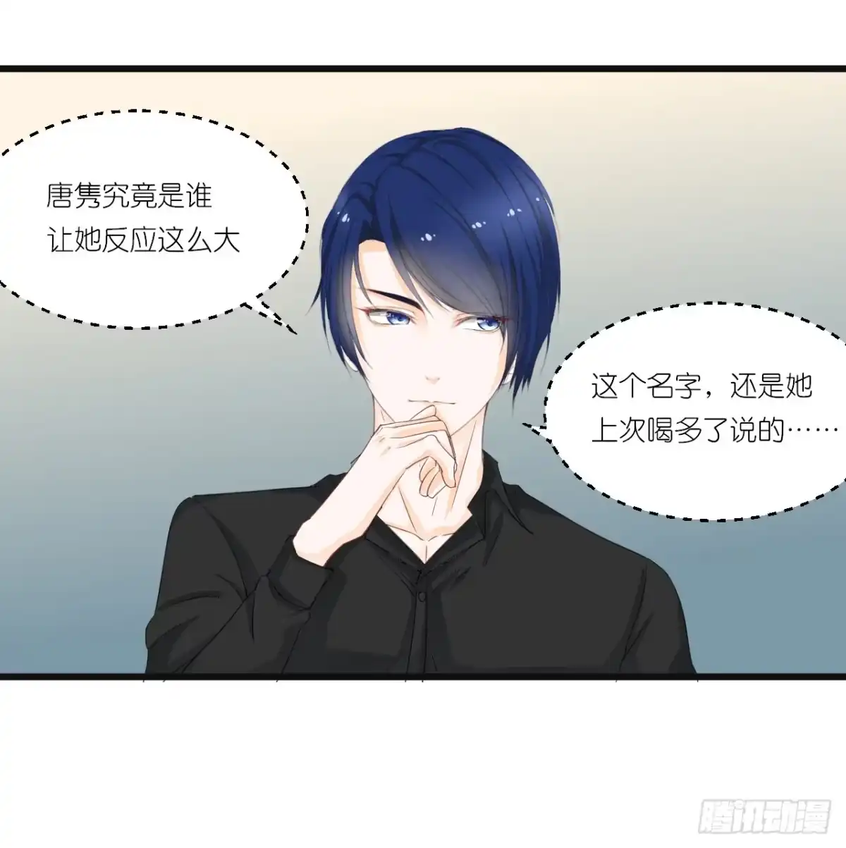 《安歌》一句惹毛我的人有危险 第27页