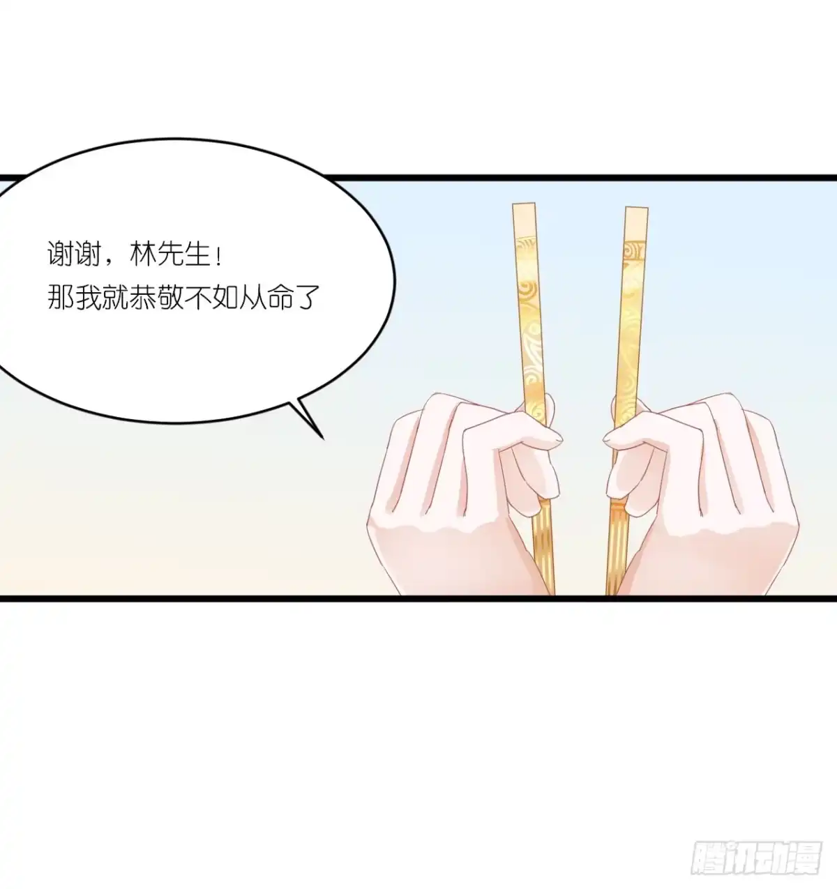 《安歌》一句惹毛我的人有危险 第3页