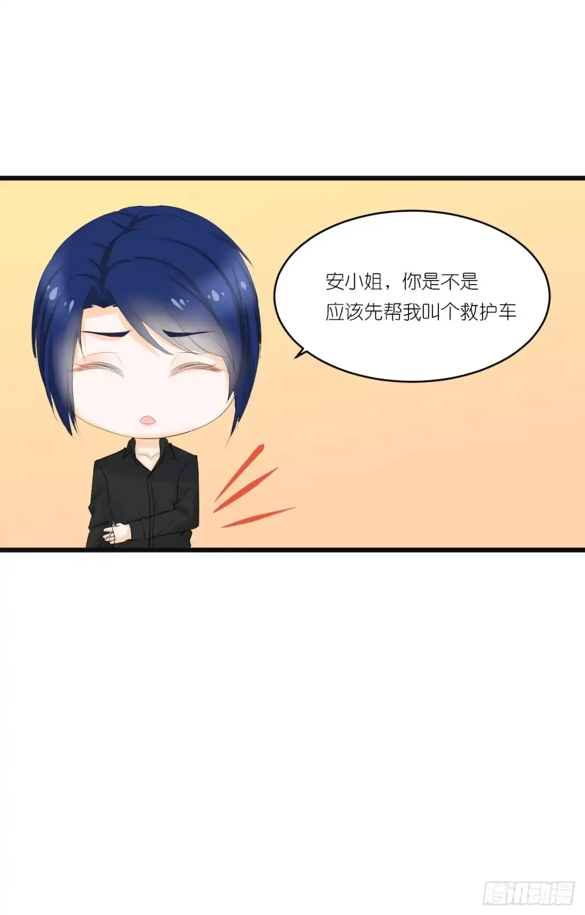 《安歌》一句惹毛我的人有危险 第48页