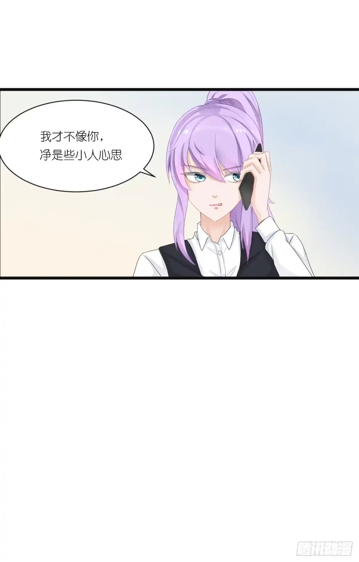 《安歌》一句惹毛我的人有危险 第53页