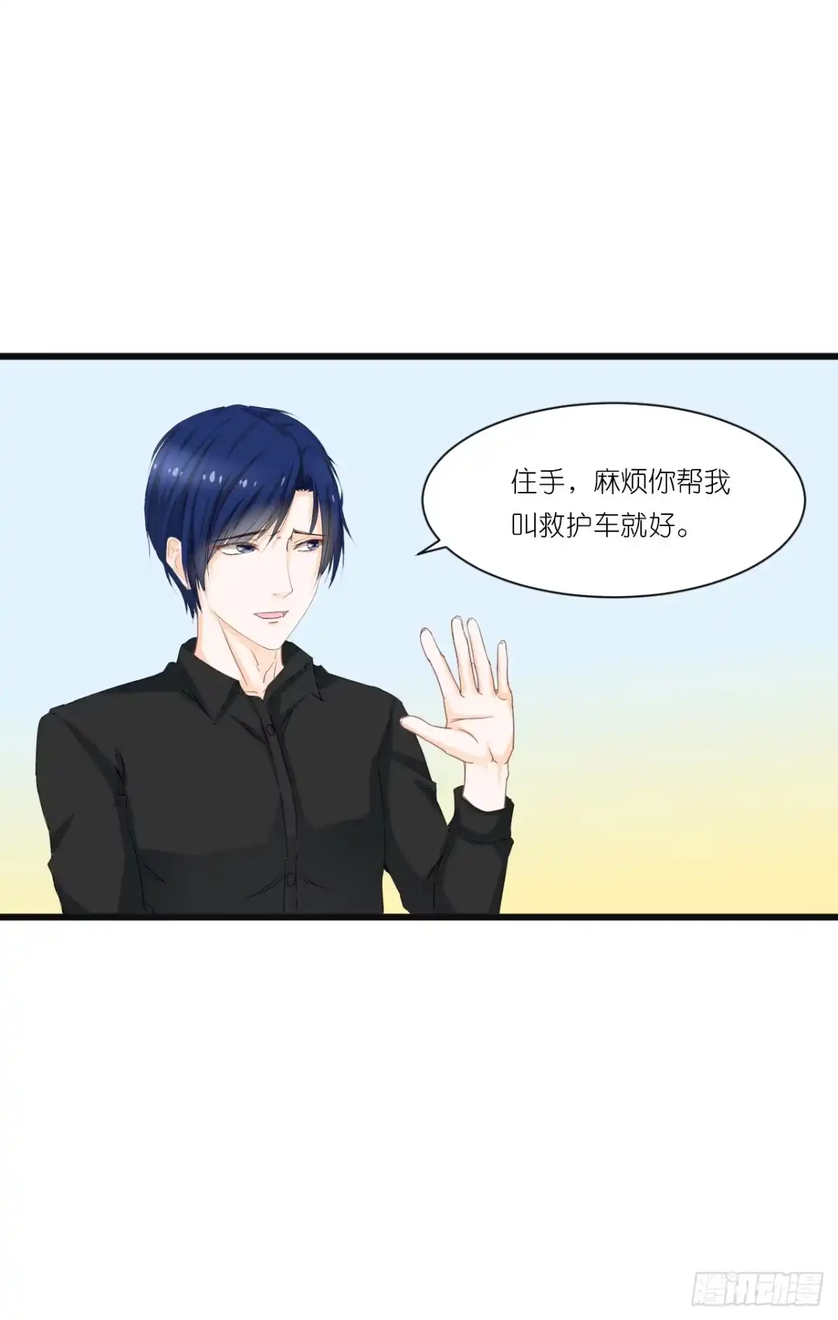 《安歌》一句惹毛我的人有危险 第50页