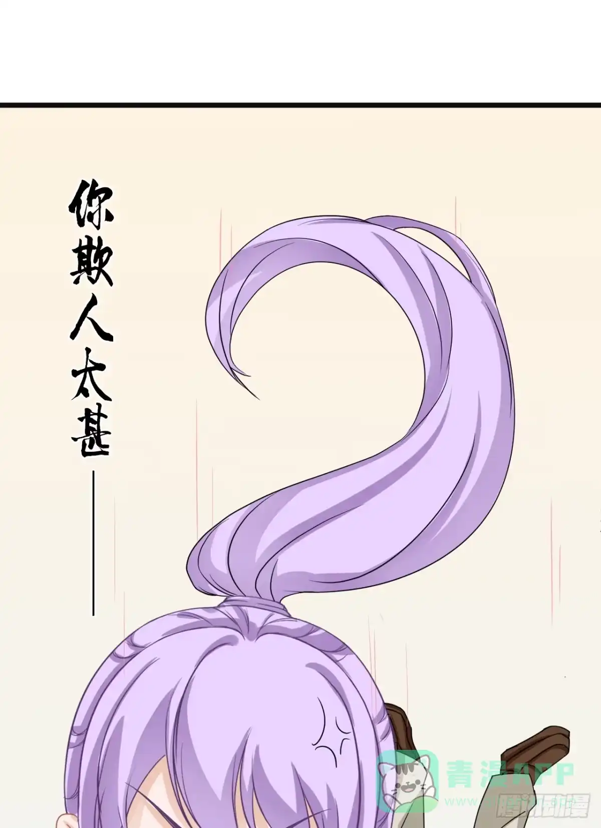 《安歌》一句惹毛我的人有危险 第41页