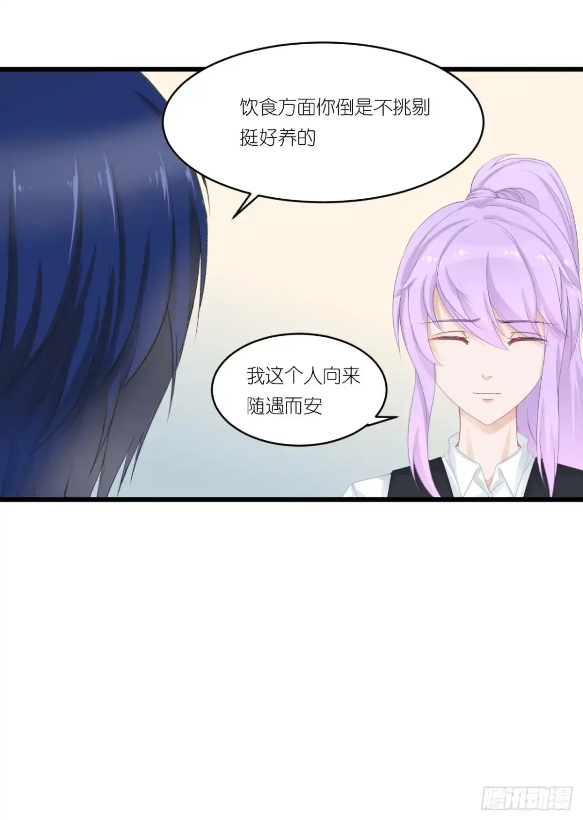 《安歌》一句惹毛我的人有危险 第15页