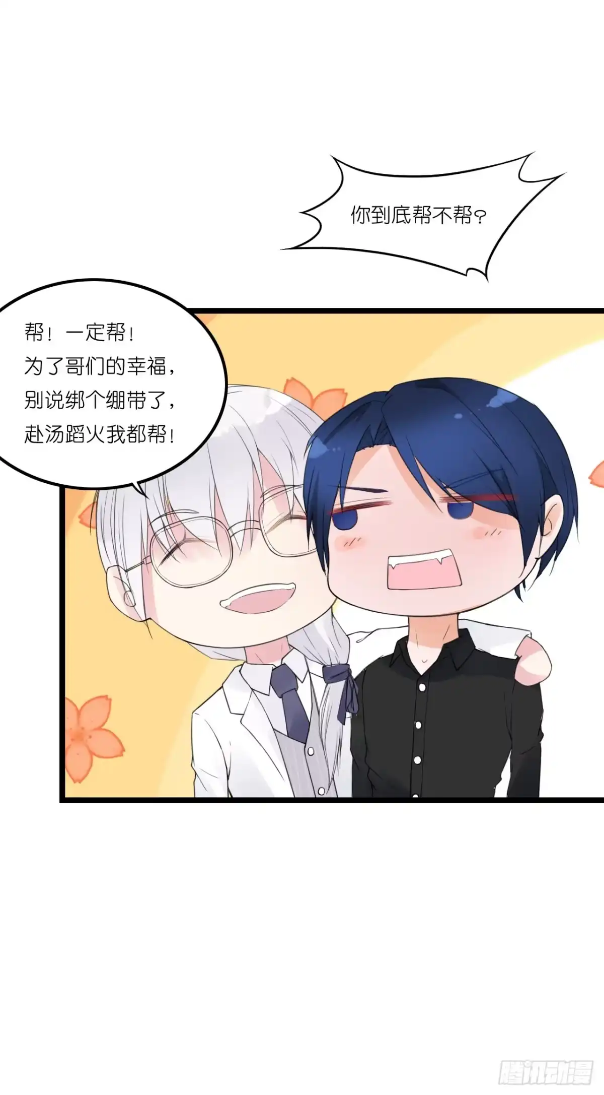 《安歌》果然没有比林慕铖更无耻的人了! 第18页