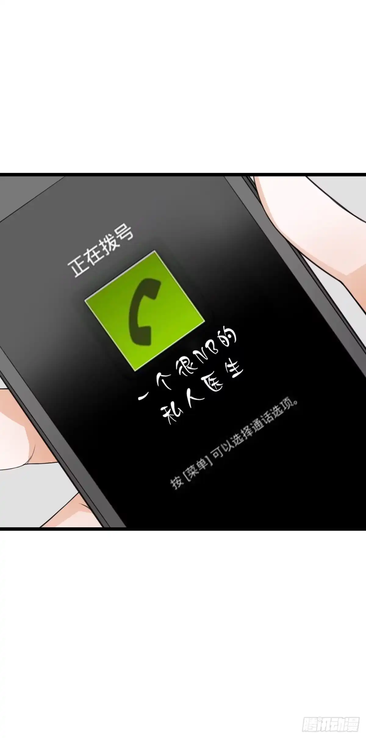 《安歌》果然没有比林慕铖更无耻的人了! 第3页