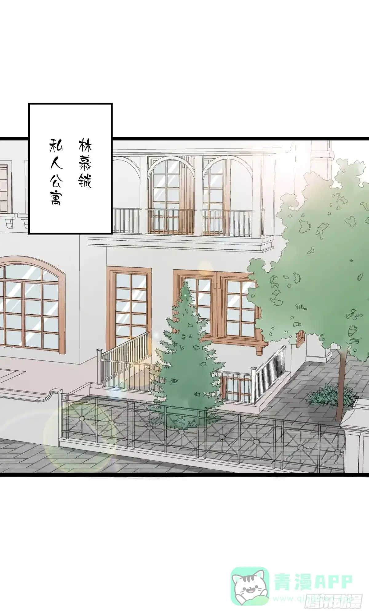 《安歌》果然没有比林慕铖更无耻的人了! 第46页