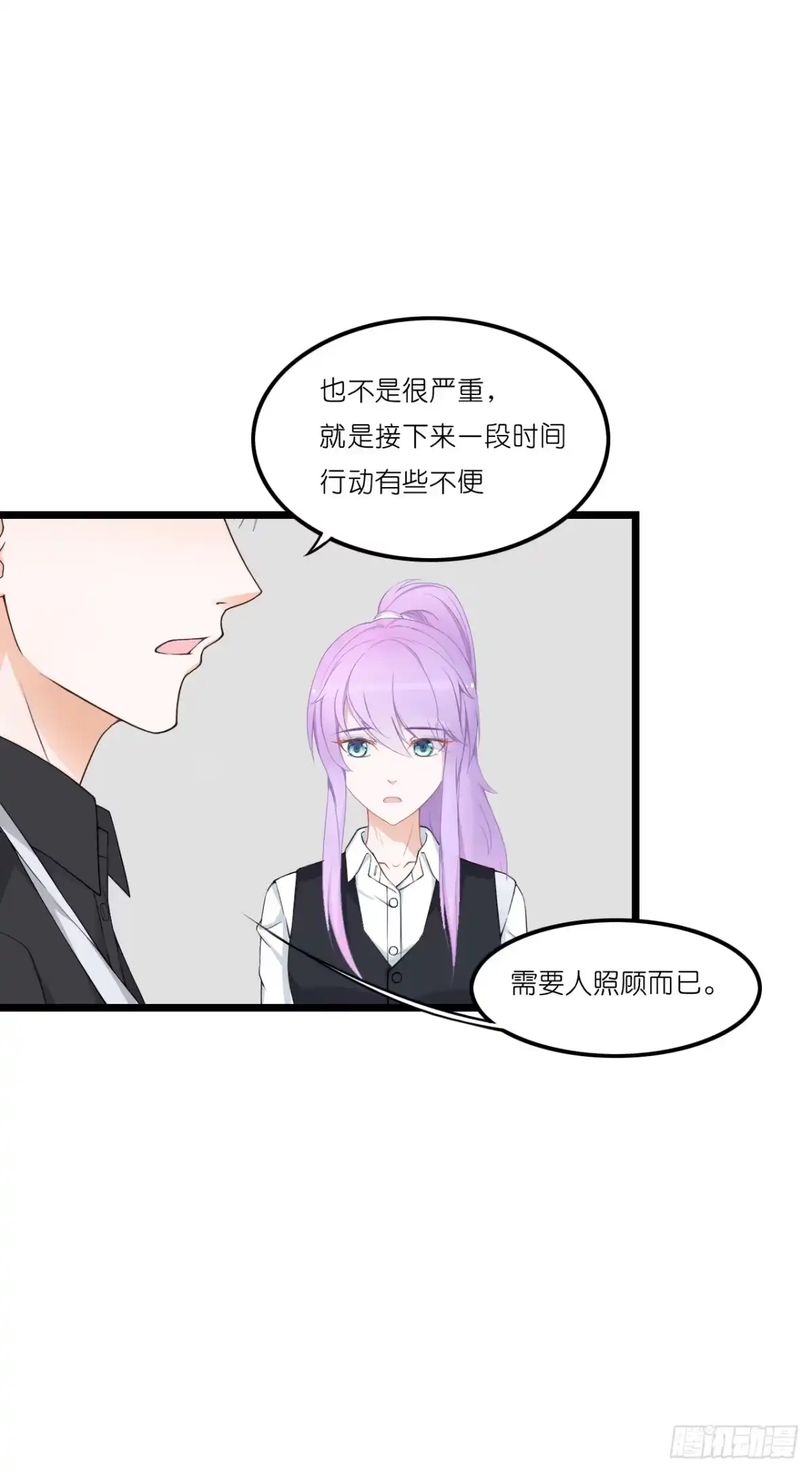 《安歌》果然没有比林慕铖更无耻的人了! 第25页