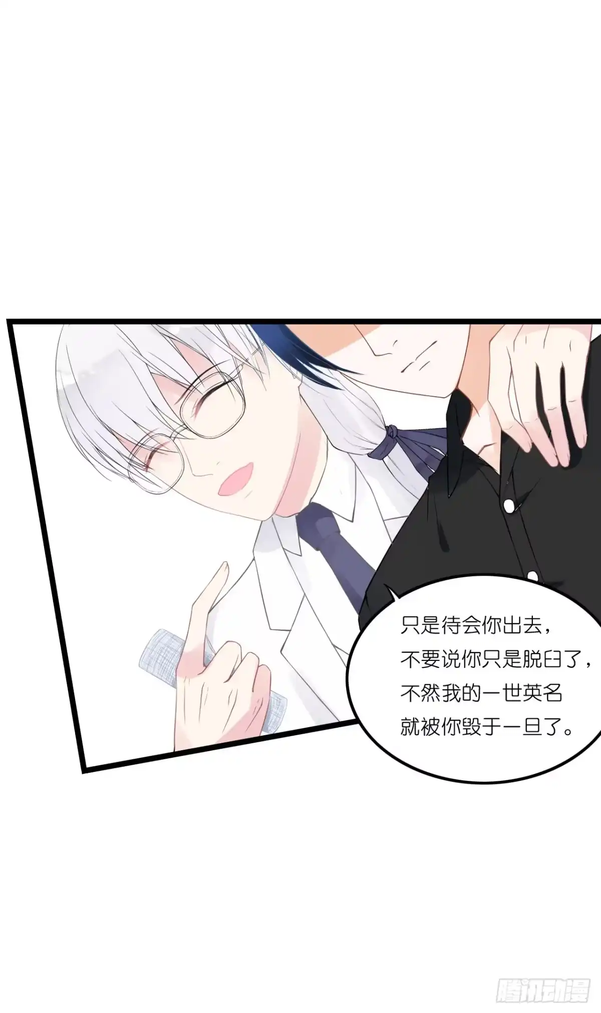 《安歌》果然没有比林慕铖更无耻的人了! 第19页