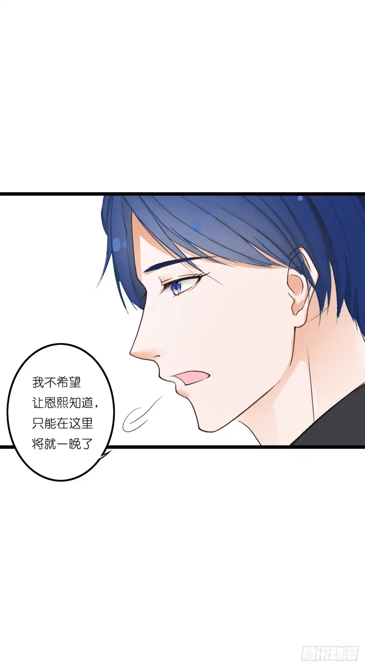 《安歌》果然没有比林慕铖更无耻的人了! 第60页