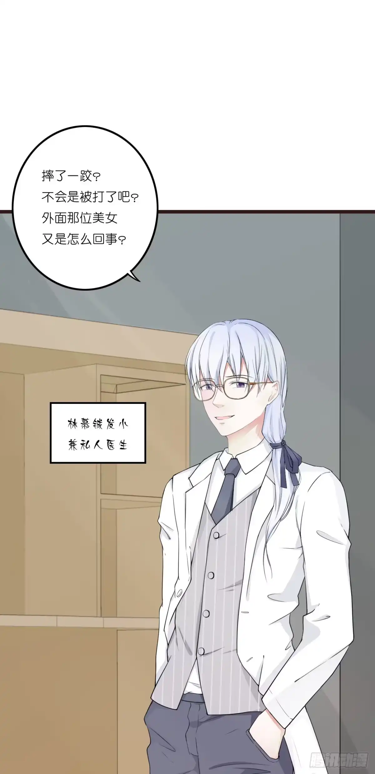 《安歌》果然没有比林慕铖更无耻的人了! 第70页