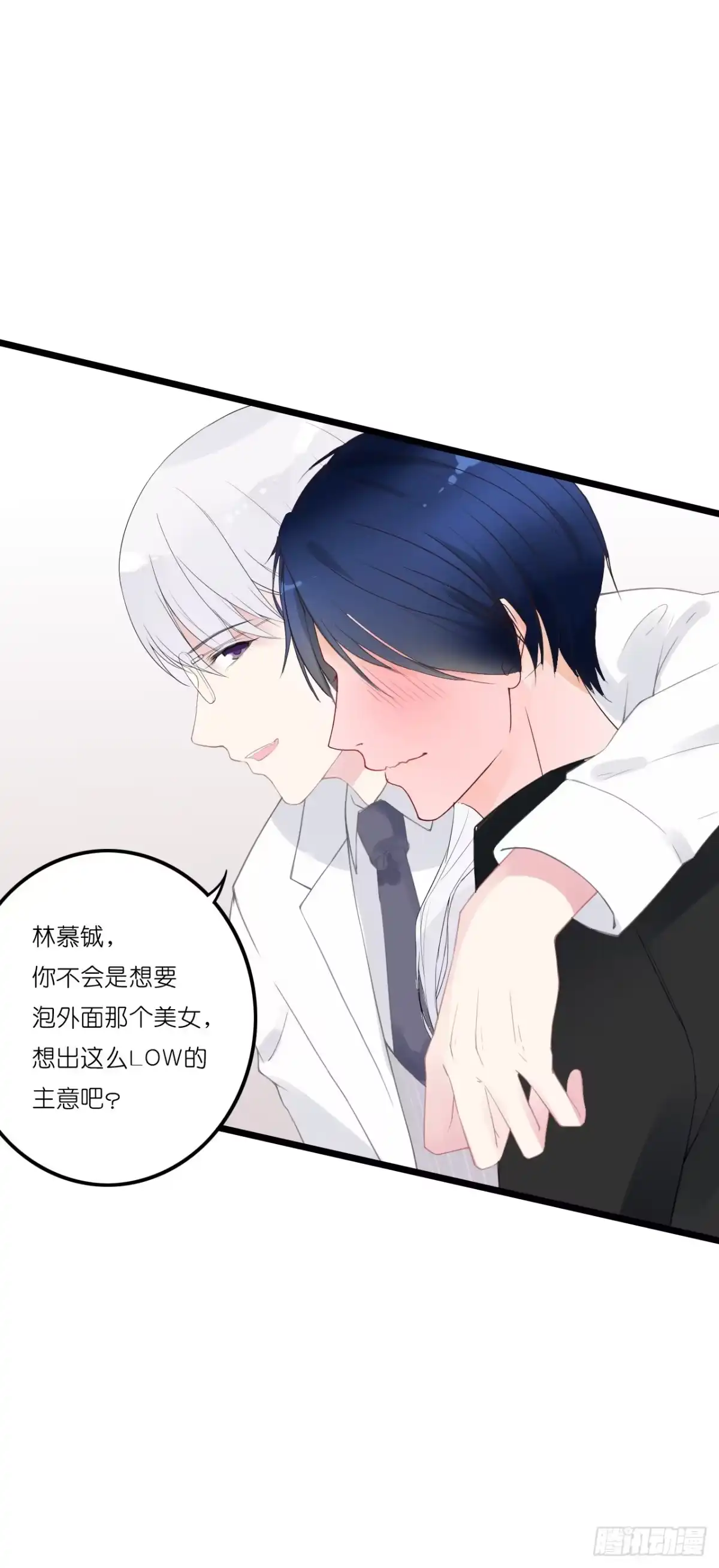 《安歌》果然没有比林慕铖更无耻的人了! 第17页