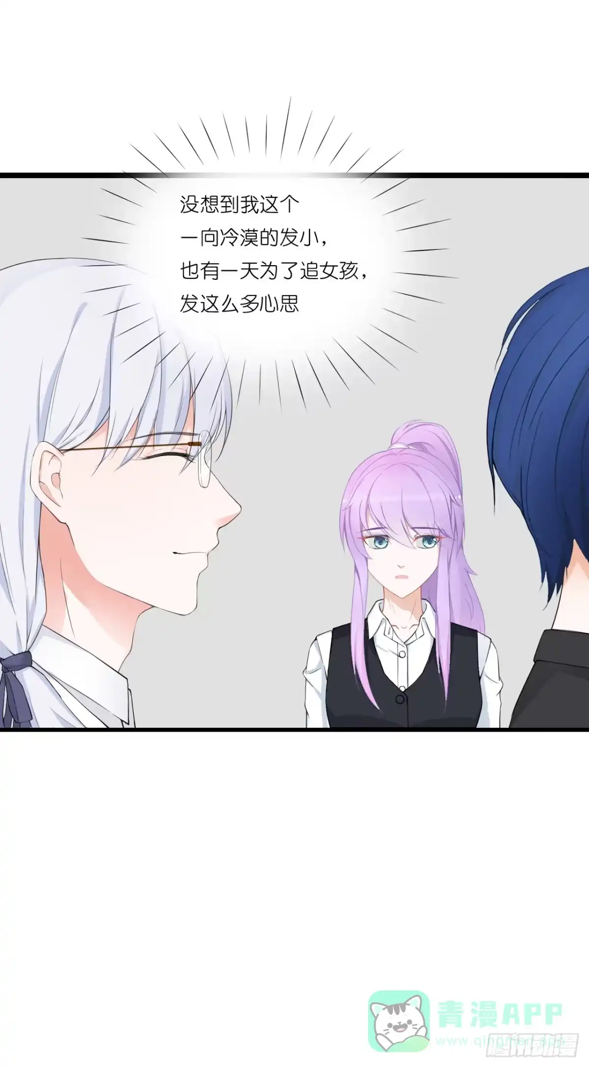 《安歌》果然没有比林慕铖更无耻的人了! 第26页
