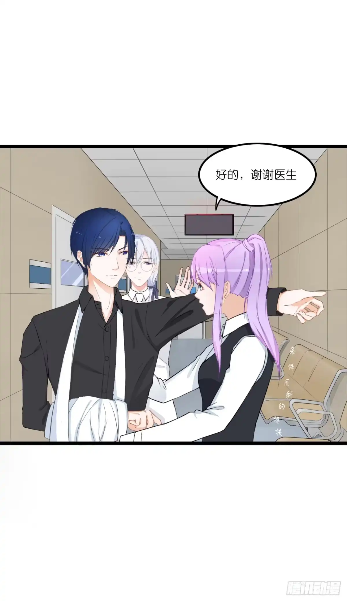 《安歌》果然没有比林慕铖更无耻的人了! 第29页