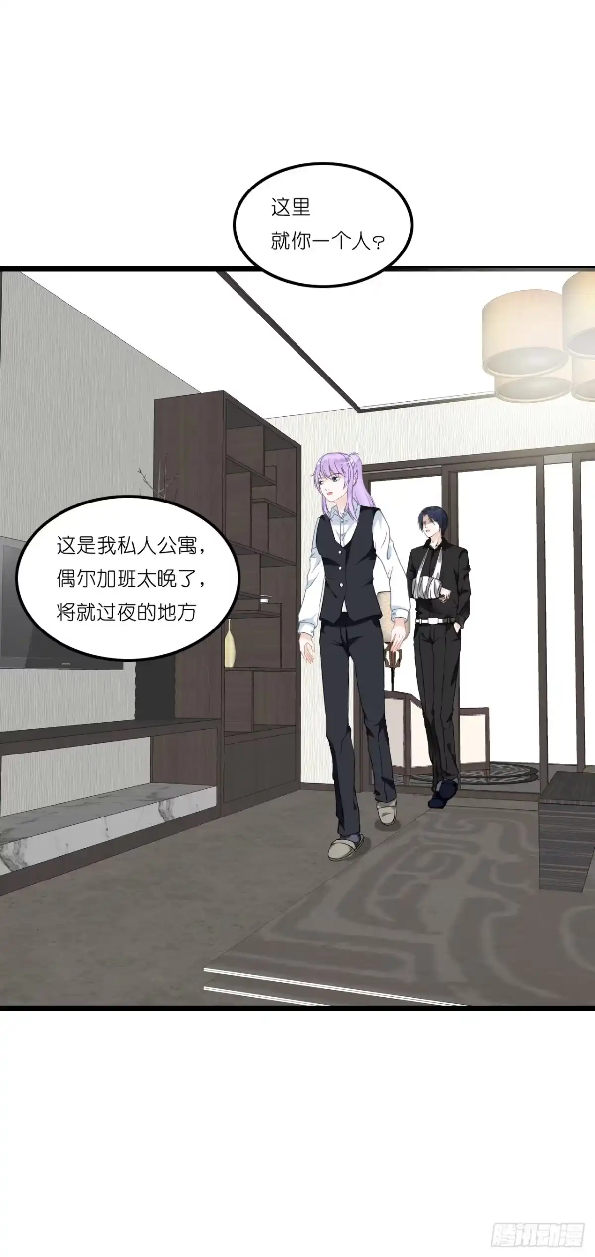 《安歌》果然没有比林慕铖更无耻的人了! 第48页