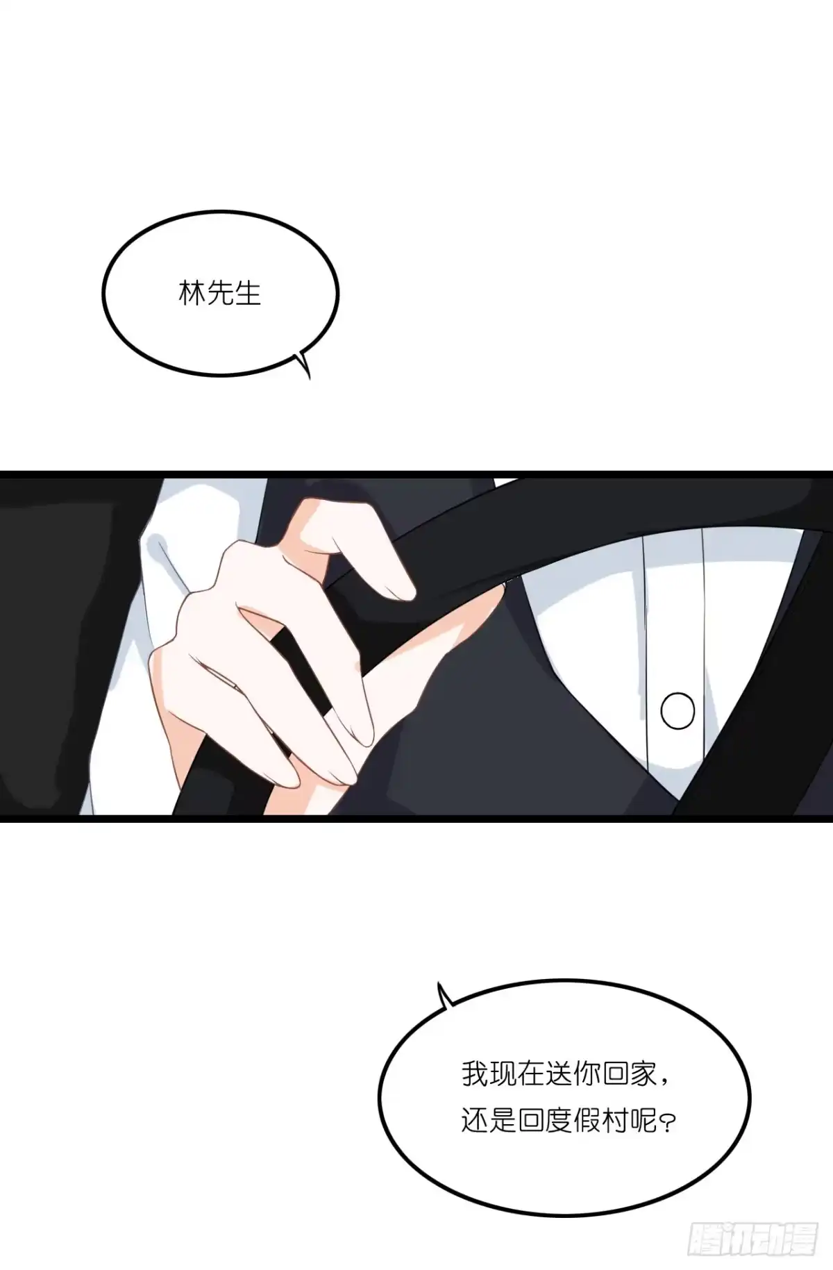 《安歌》果然没有比林慕铖更无耻的人了! 第42页