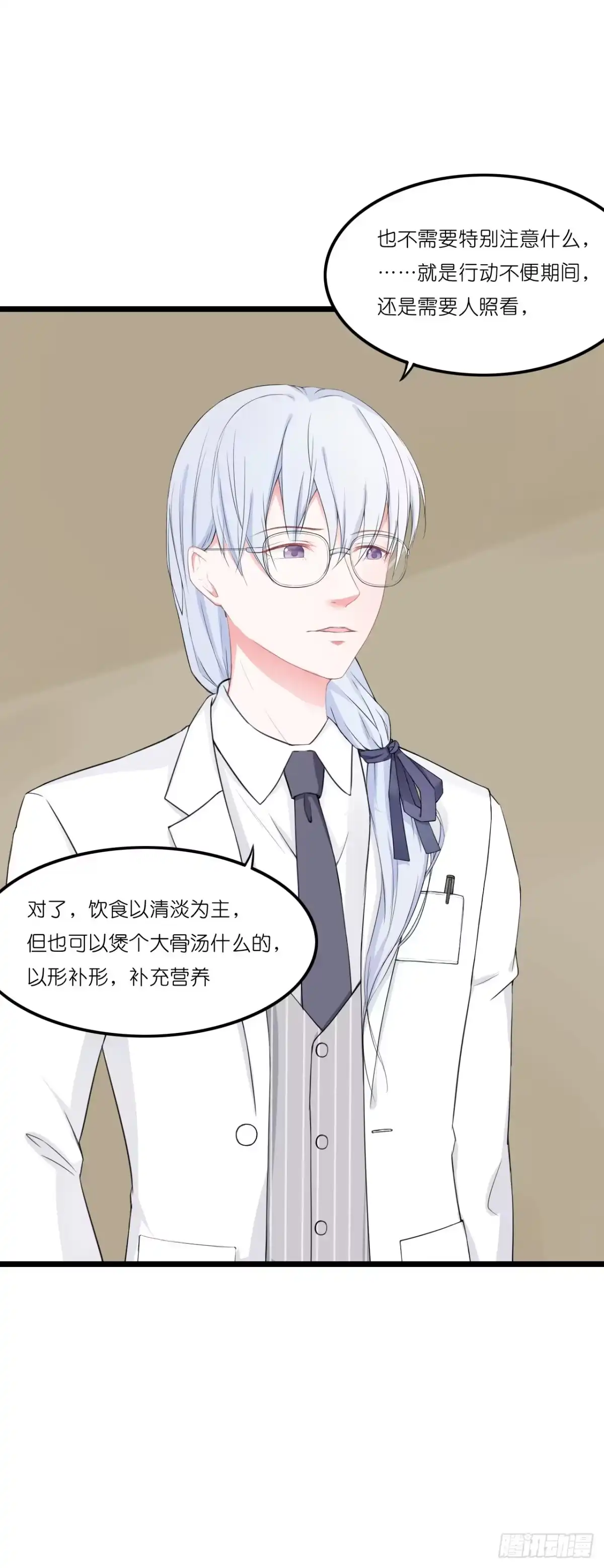 《安歌》果然没有比林慕铖更无耻的人了! 第28页