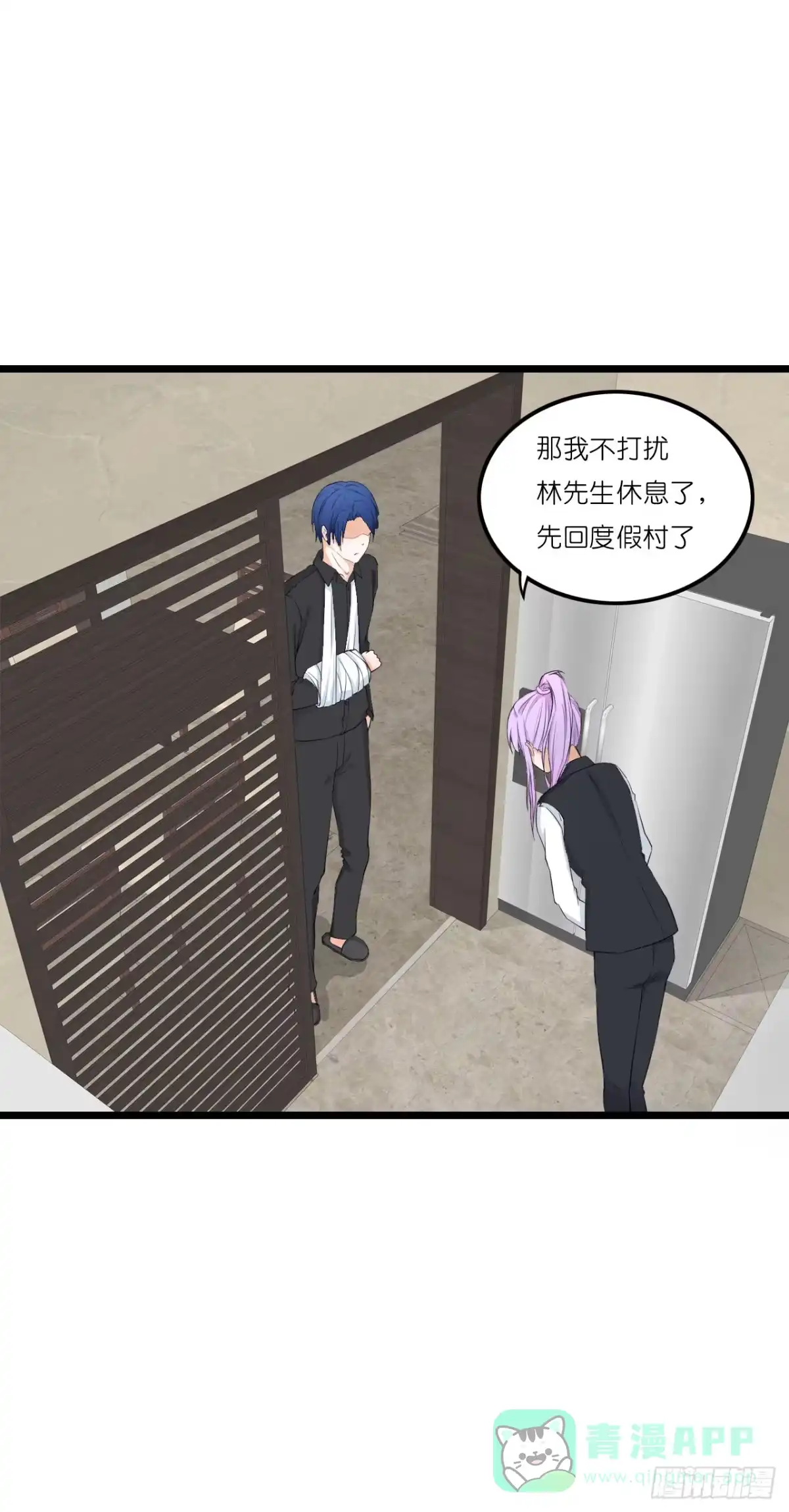 《安歌》果然没有比林慕铖更无耻的人了! 第61页