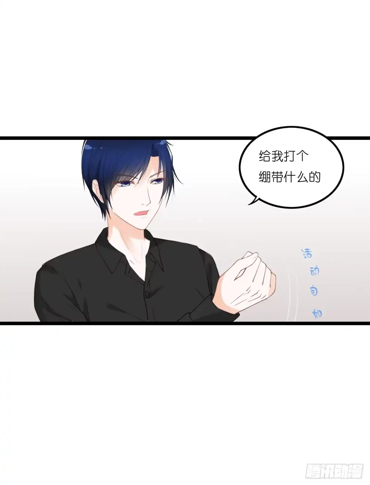 《安歌》果然没有比林慕铖更无耻的人了! 第13页