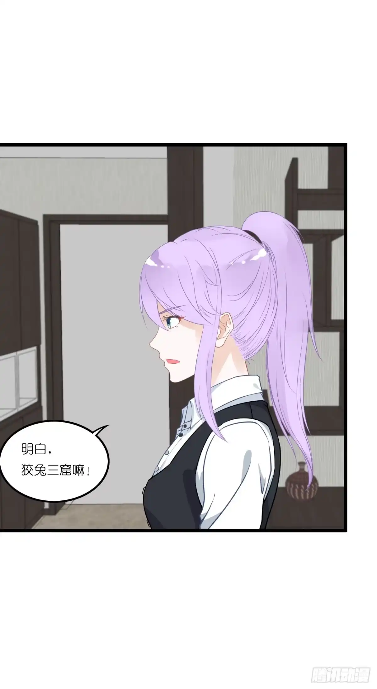 《安歌》果然没有比林慕铖更无耻的人了! 第49页