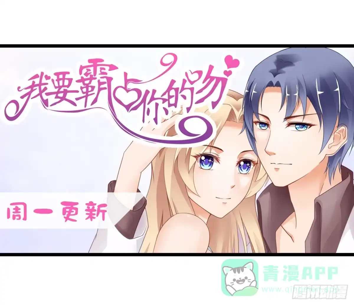 《安歌》果然没有比林慕铖更无耻的人了! 第66页
