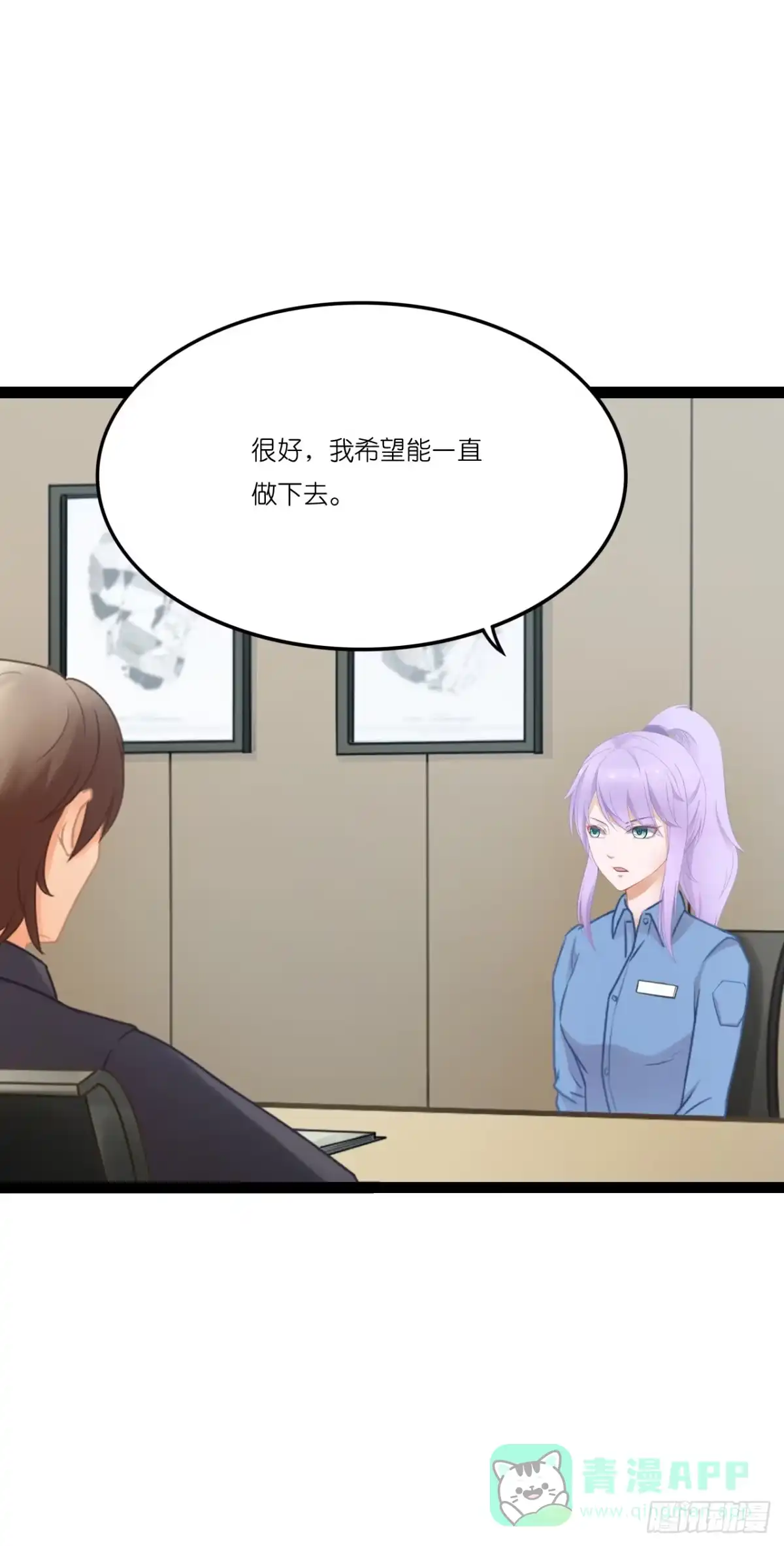 《安歌》曾经的冠军跑来干保洁？ 第21页