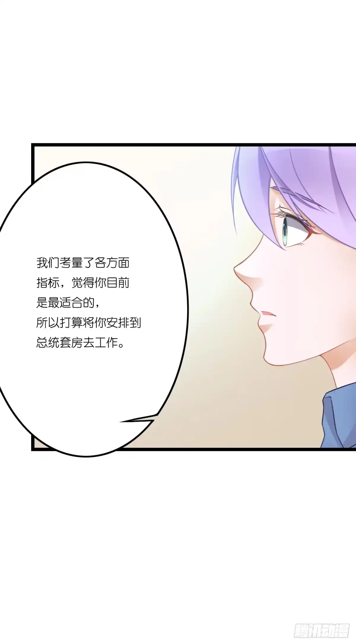 《安歌》曾经的冠军跑来干保洁？ 第23页