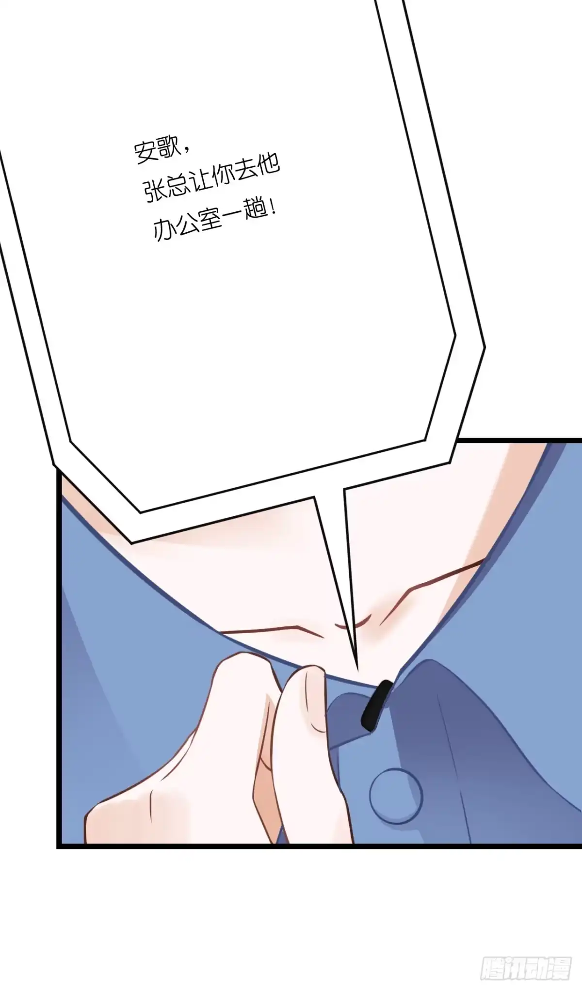 《安歌》曾经的冠军跑来干保洁？ 第58页
