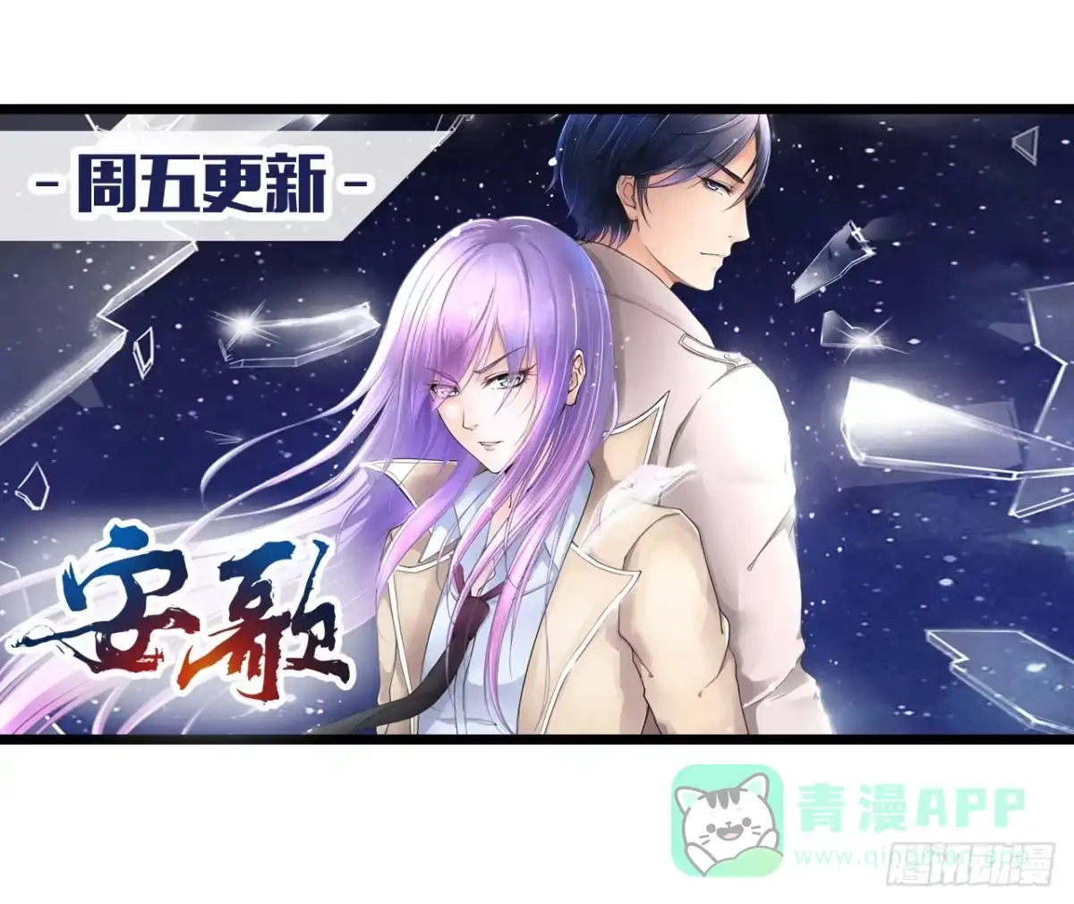 《安歌》曾经的冠军跑来干保洁？ 第61页