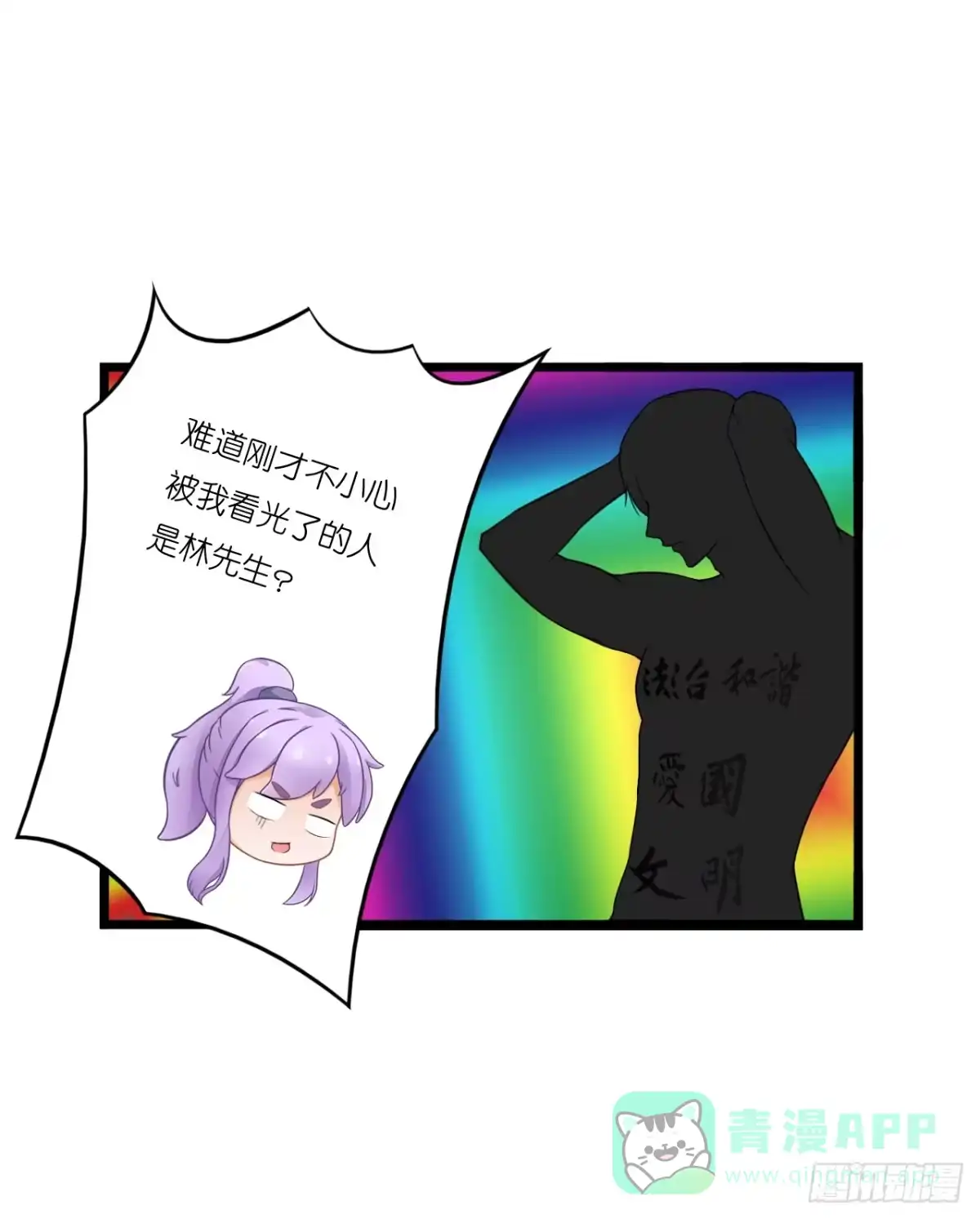 《安歌》曾经的冠军跑来干保洁？ 第56页