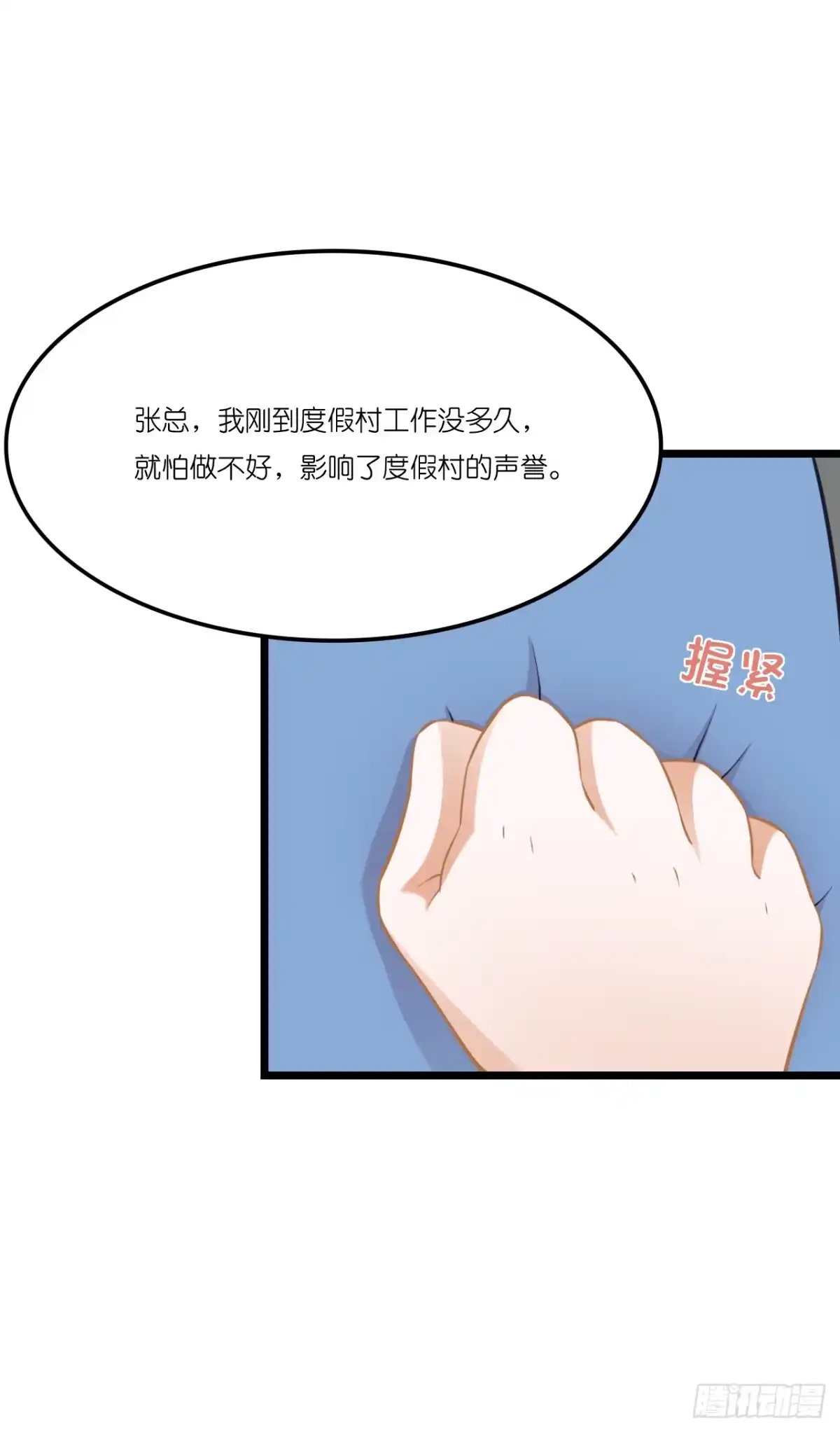 《安歌》曾经的冠军跑来干保洁？ 第24页