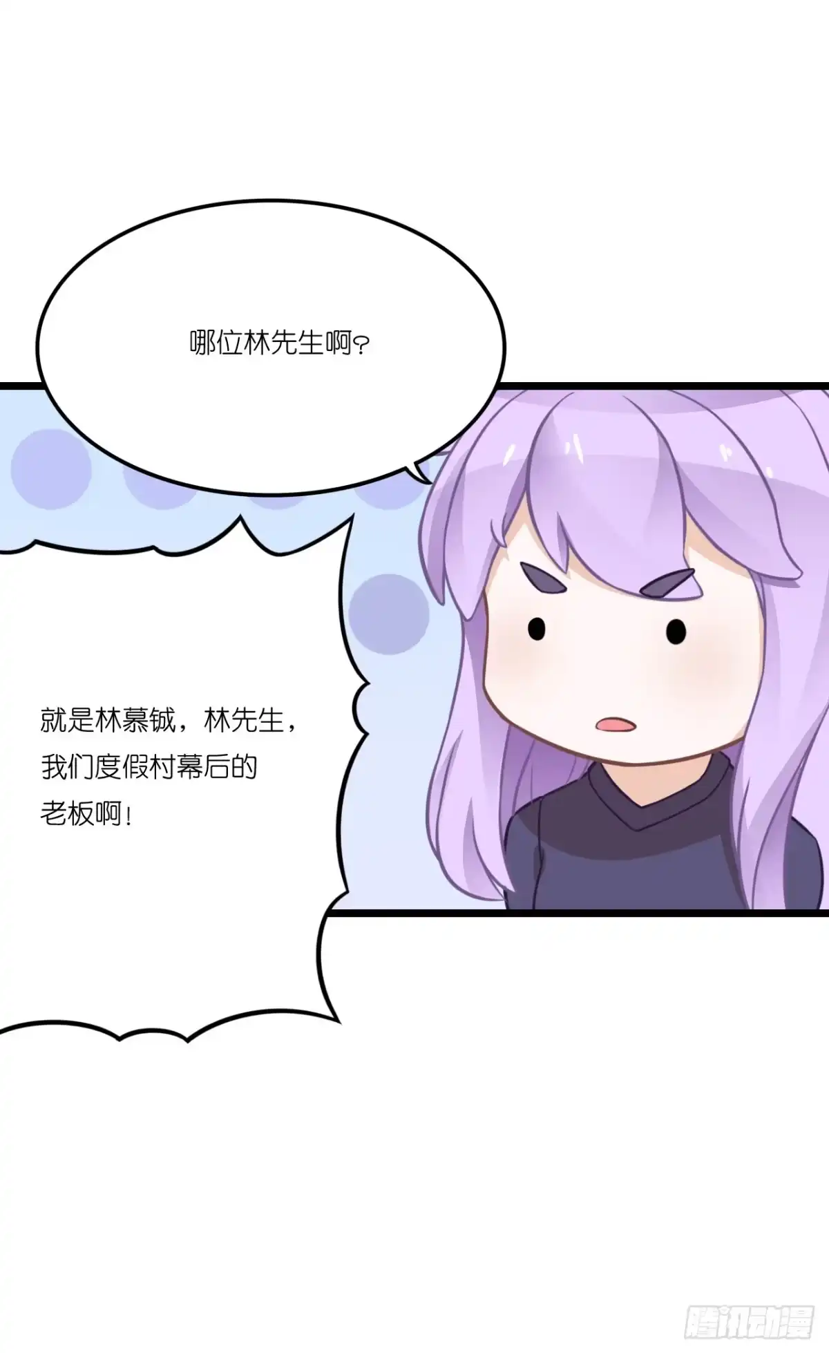 《安歌》曾经的冠军跑来干保洁？ 第13页