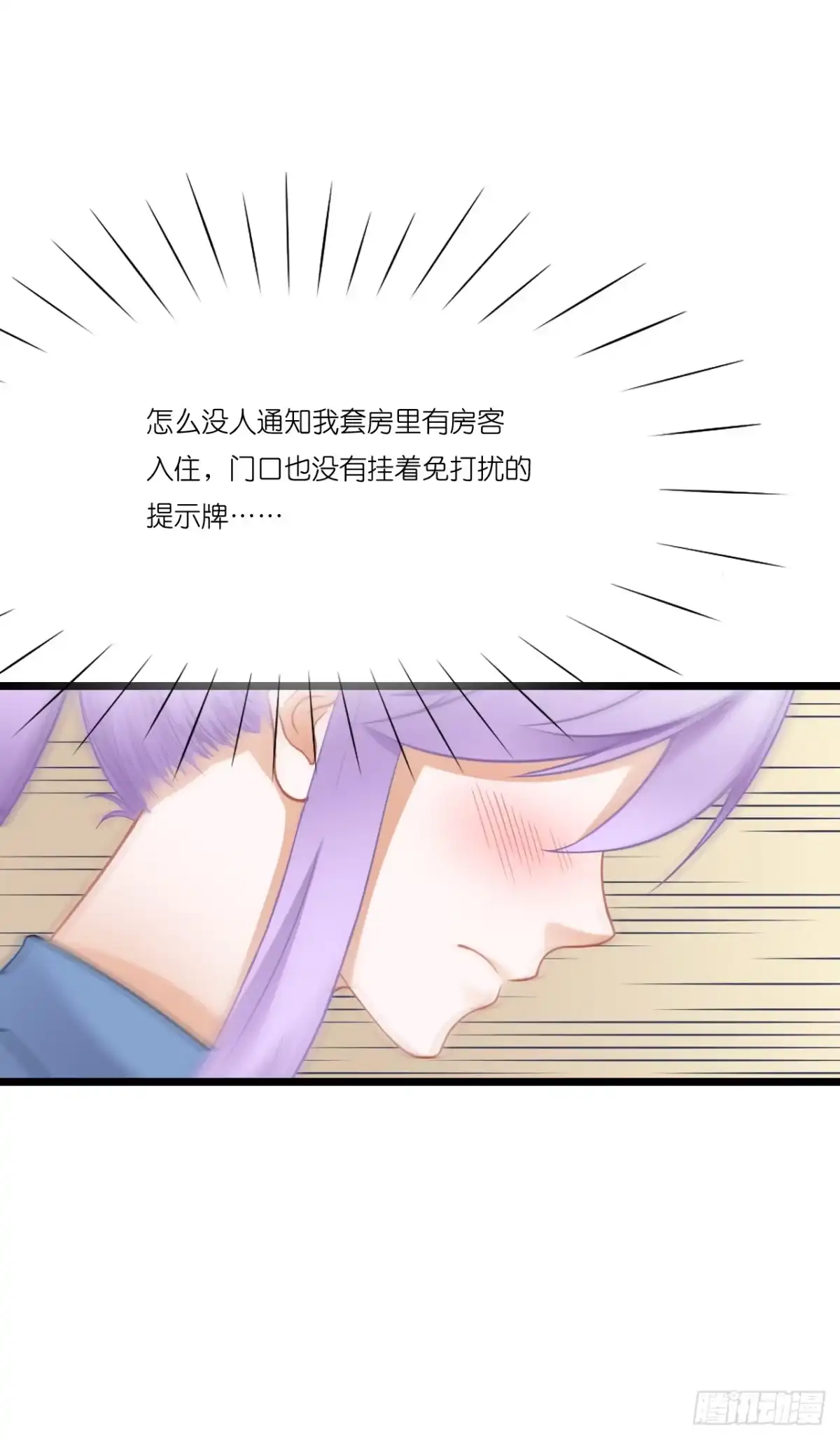 《安歌》曾经的冠军跑来干保洁？ 第43页