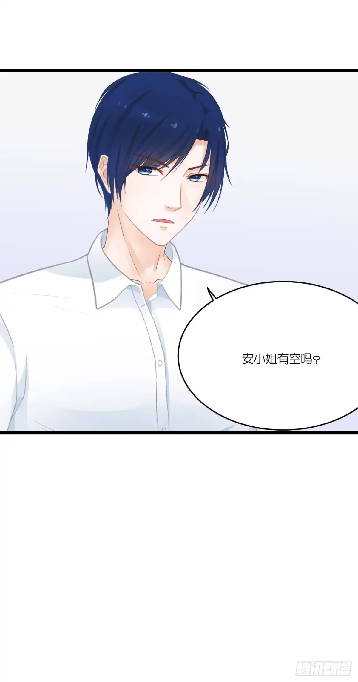 《安歌》你怎么知道那个才是真正的我 第24页