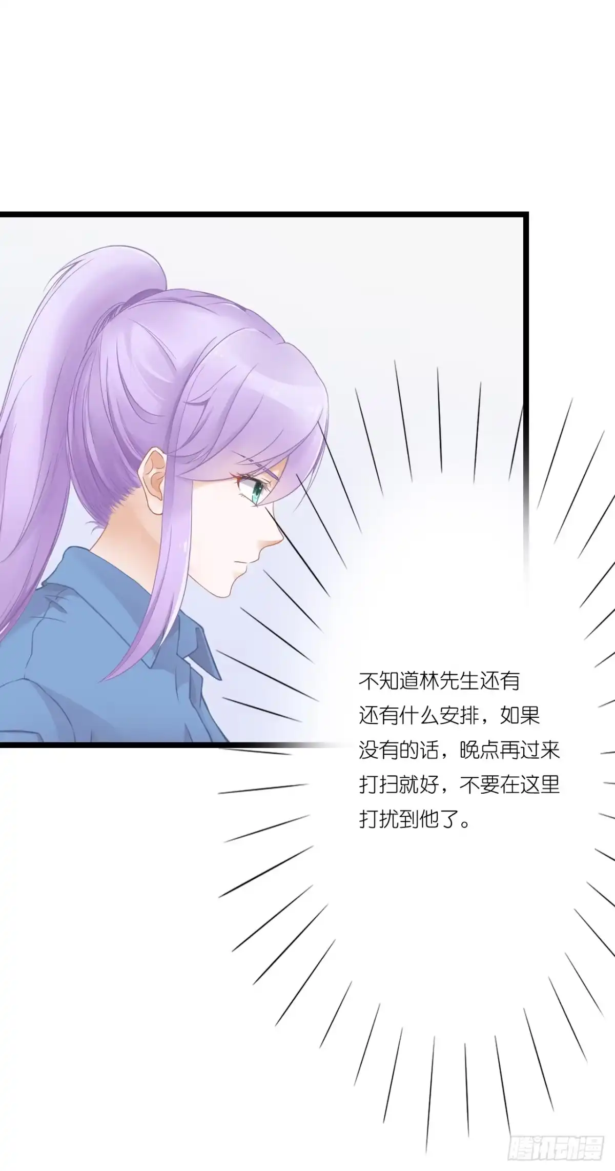 《安歌》你怎么知道那个才是真正的我 第23页