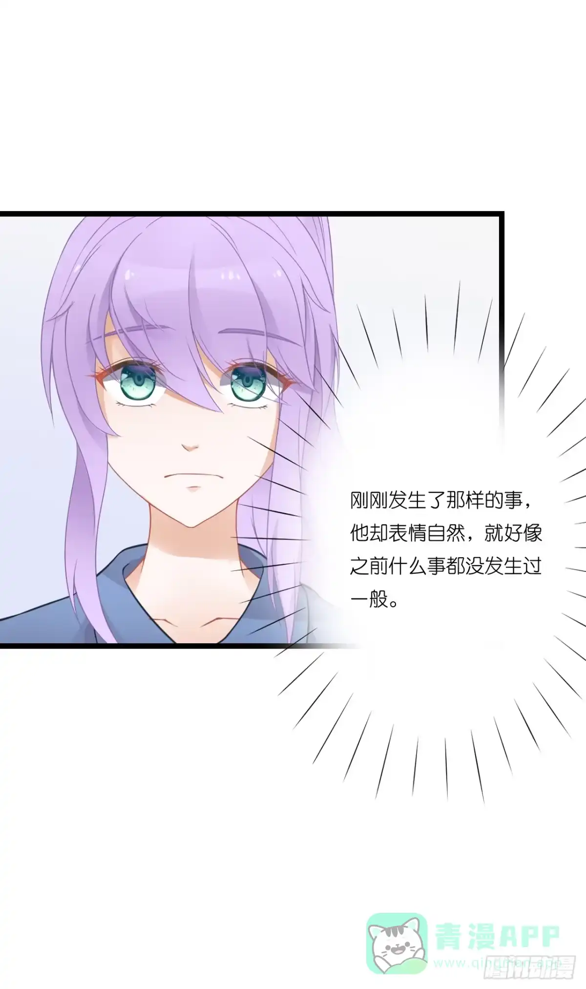 《安歌》你怎么知道那个才是真正的我 第21页