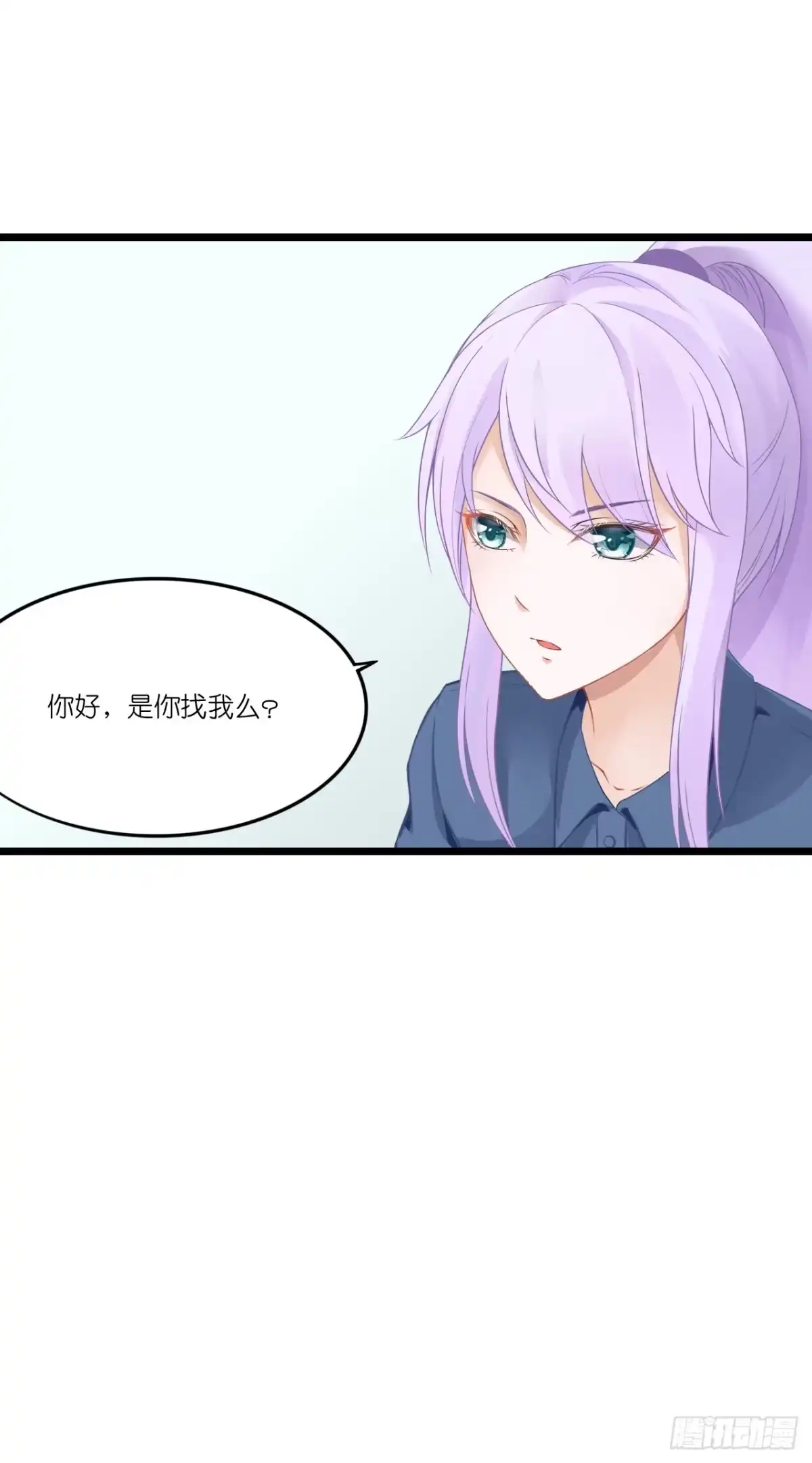 《安歌》你怎么知道那个才是真正的我 第47页