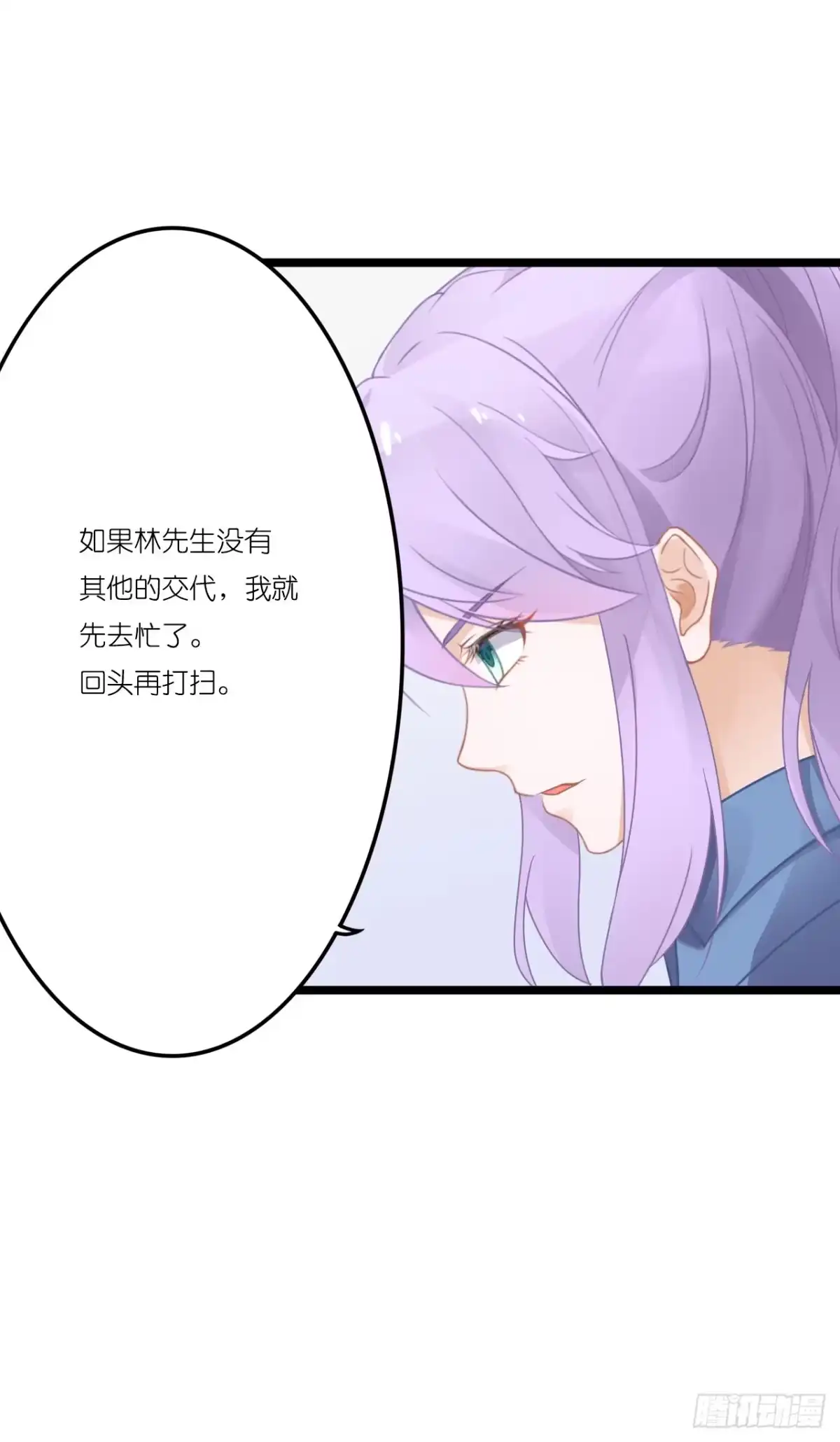 《安歌》你怎么知道那个才是真正的我 第37页