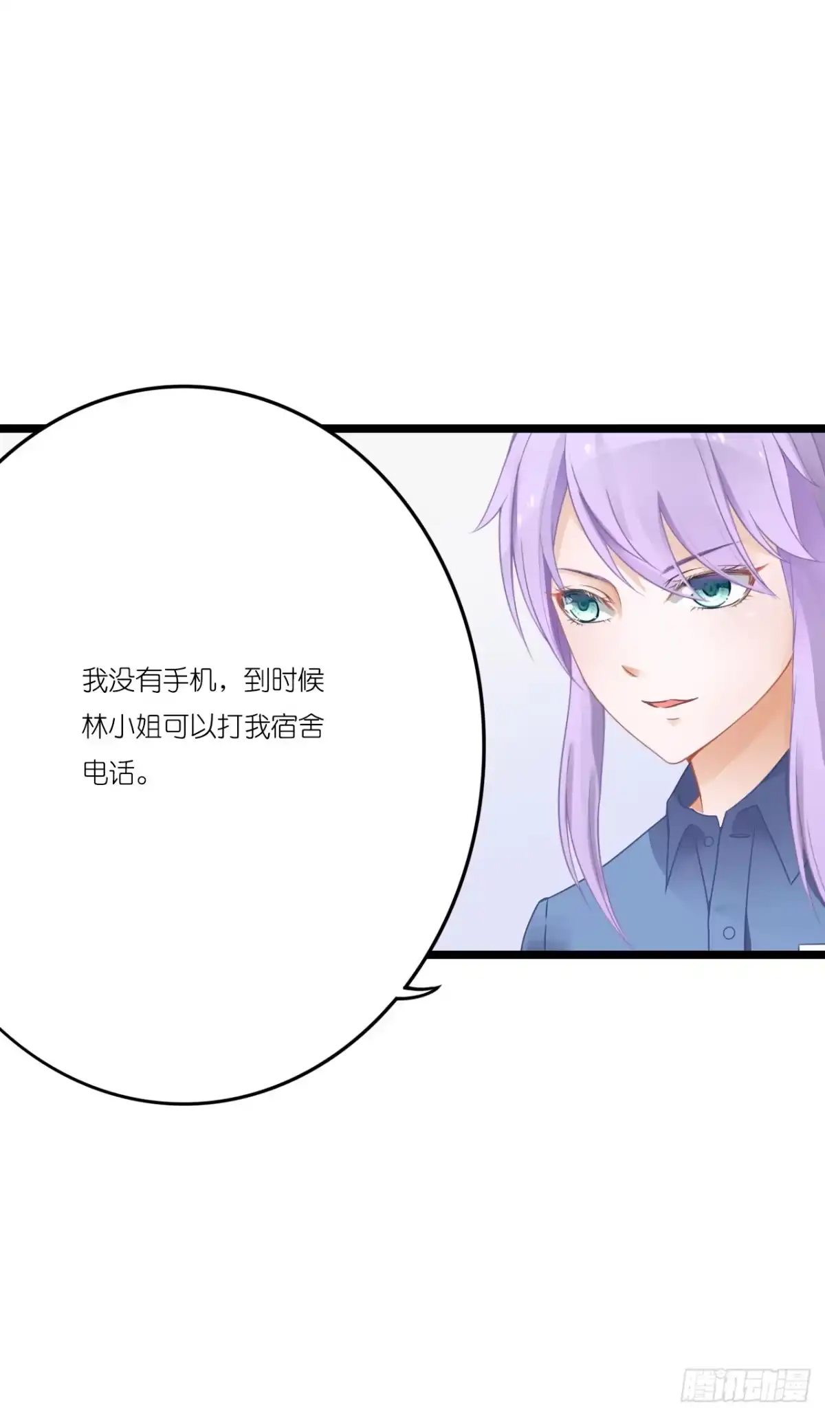 《安歌》你怎么知道那个才是真正的我 第35页