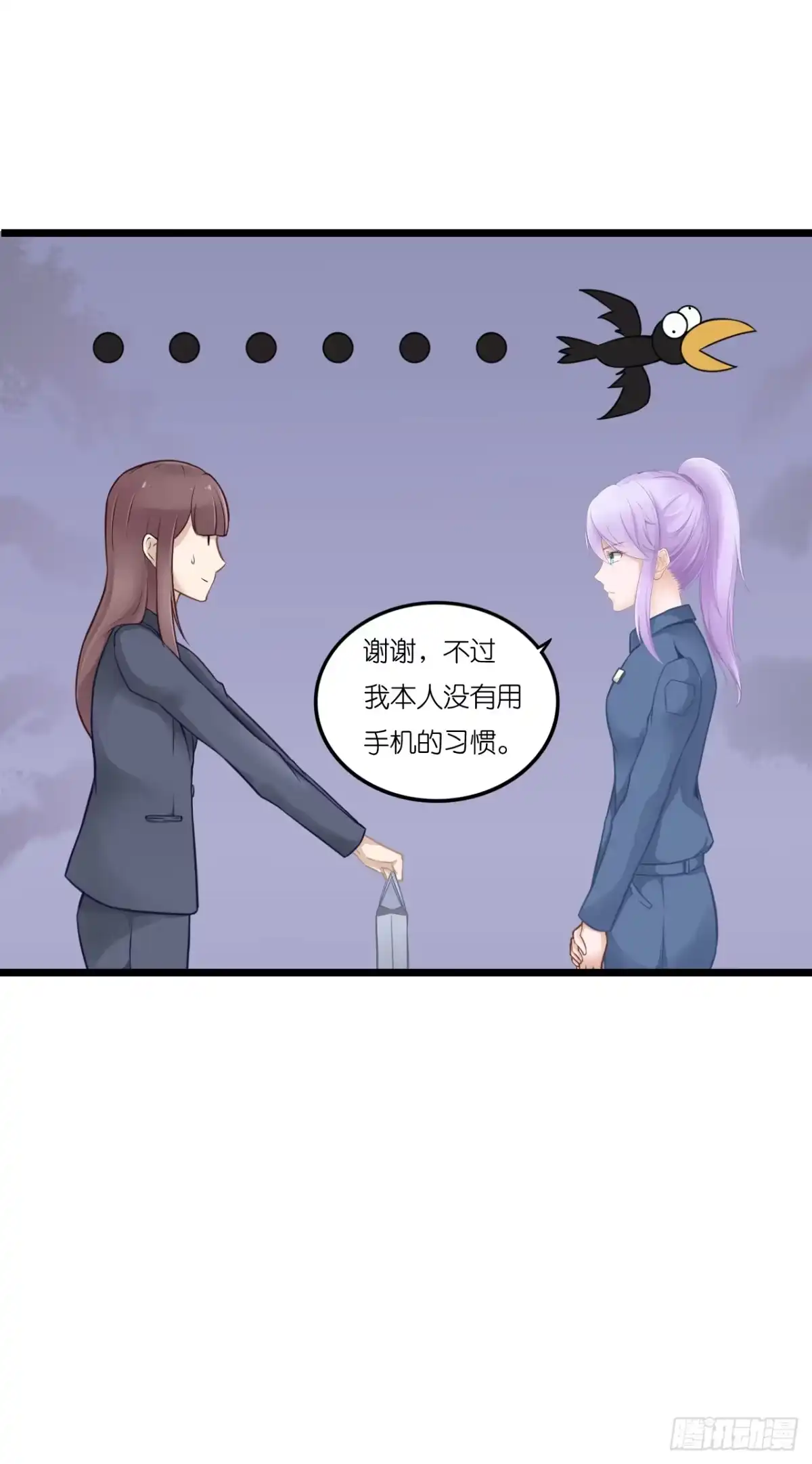 《安歌》你怎么知道那个才是真正的我 第49页