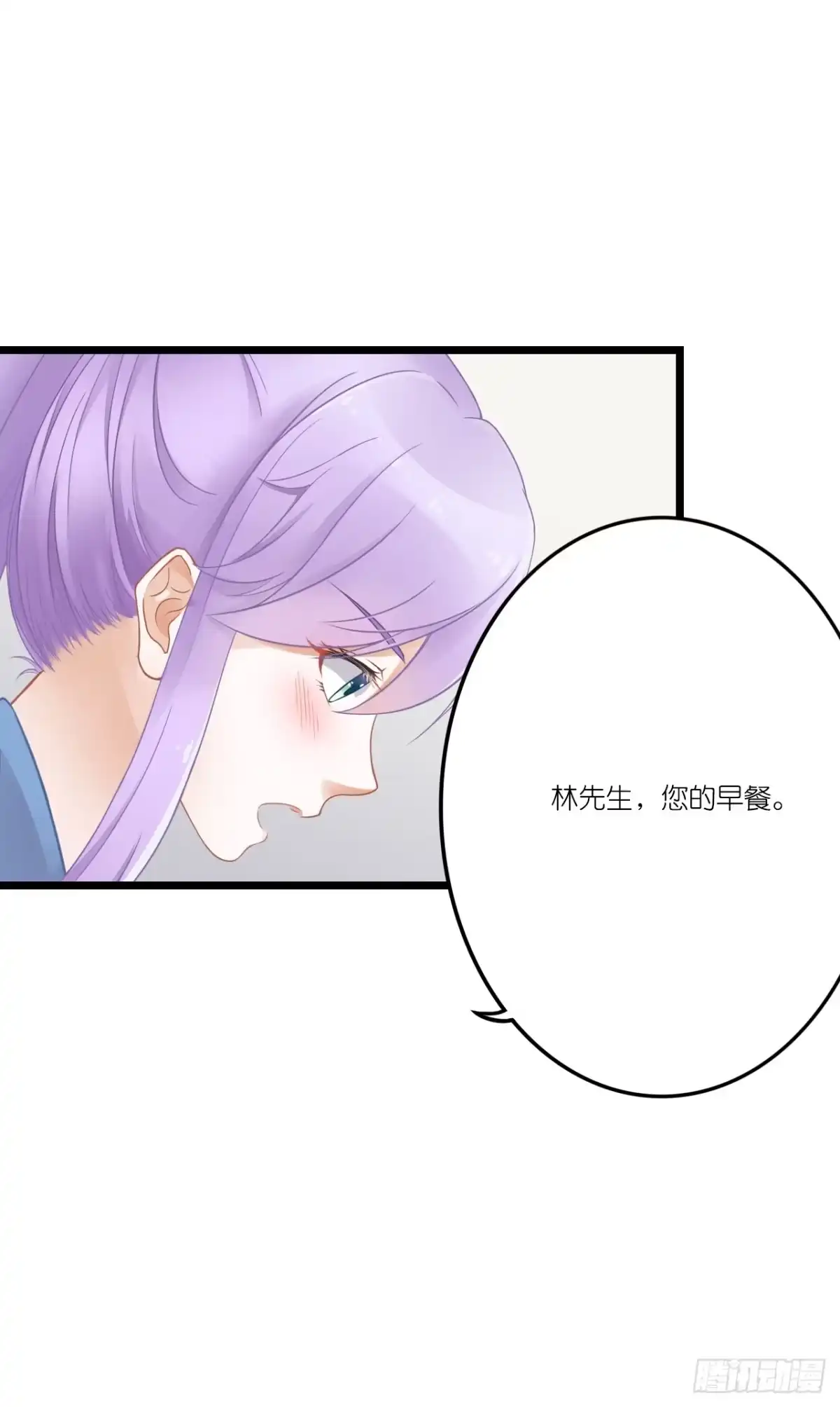 《安歌》你怎么知道那个才是真正的我 第8页