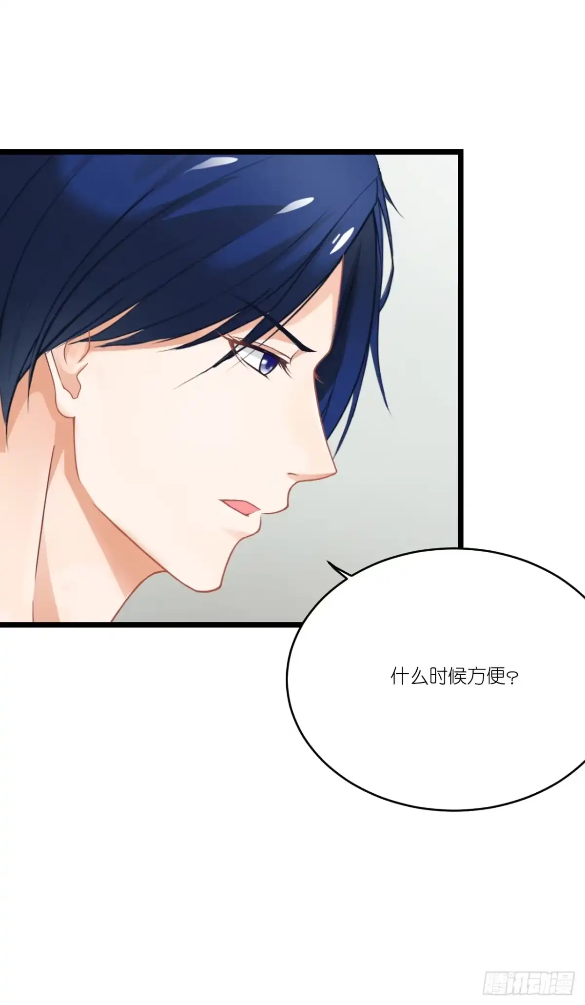 《安歌》你怎么知道那个才是真正的我 第29页