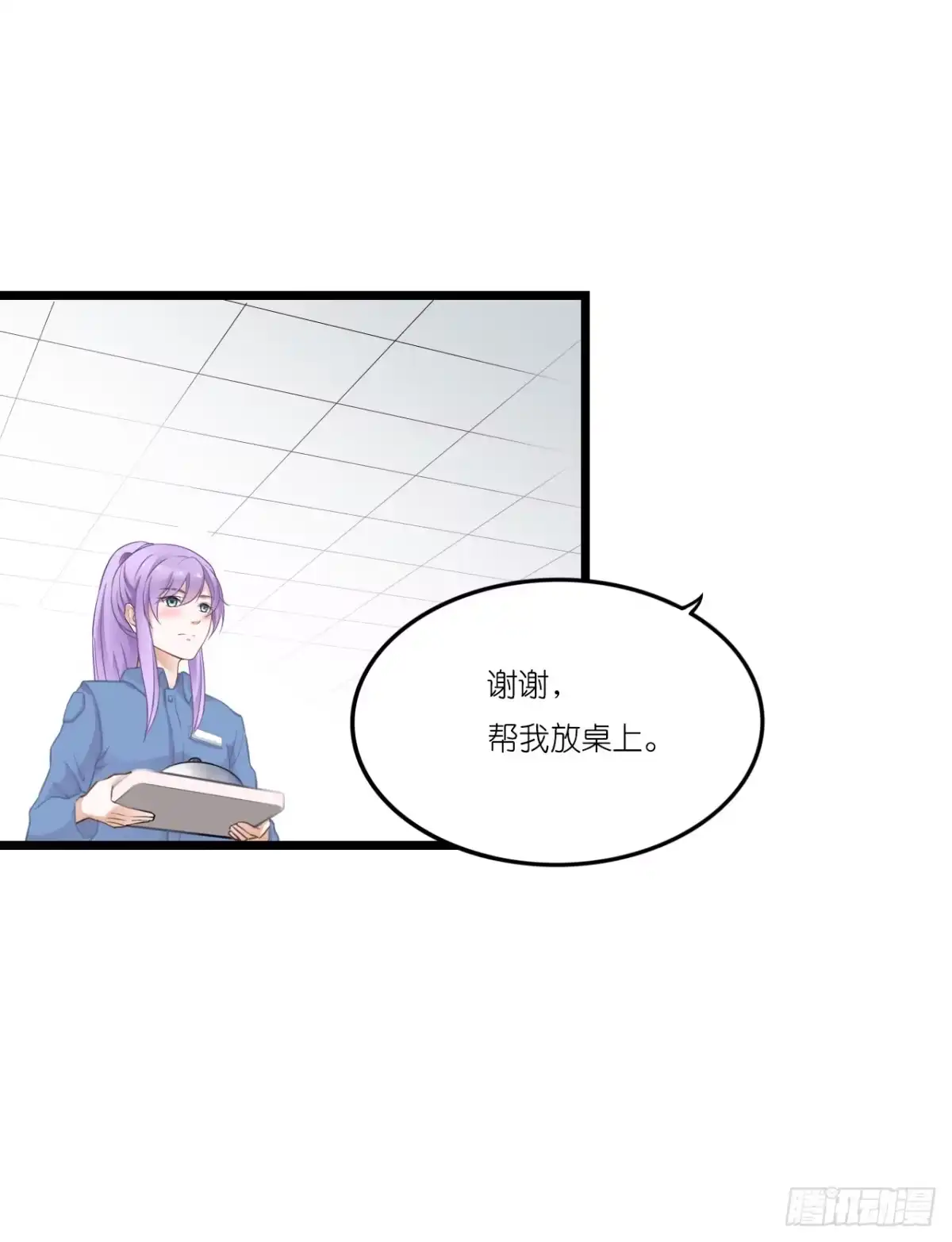 《安歌》你怎么知道那个才是真正的我 第9页