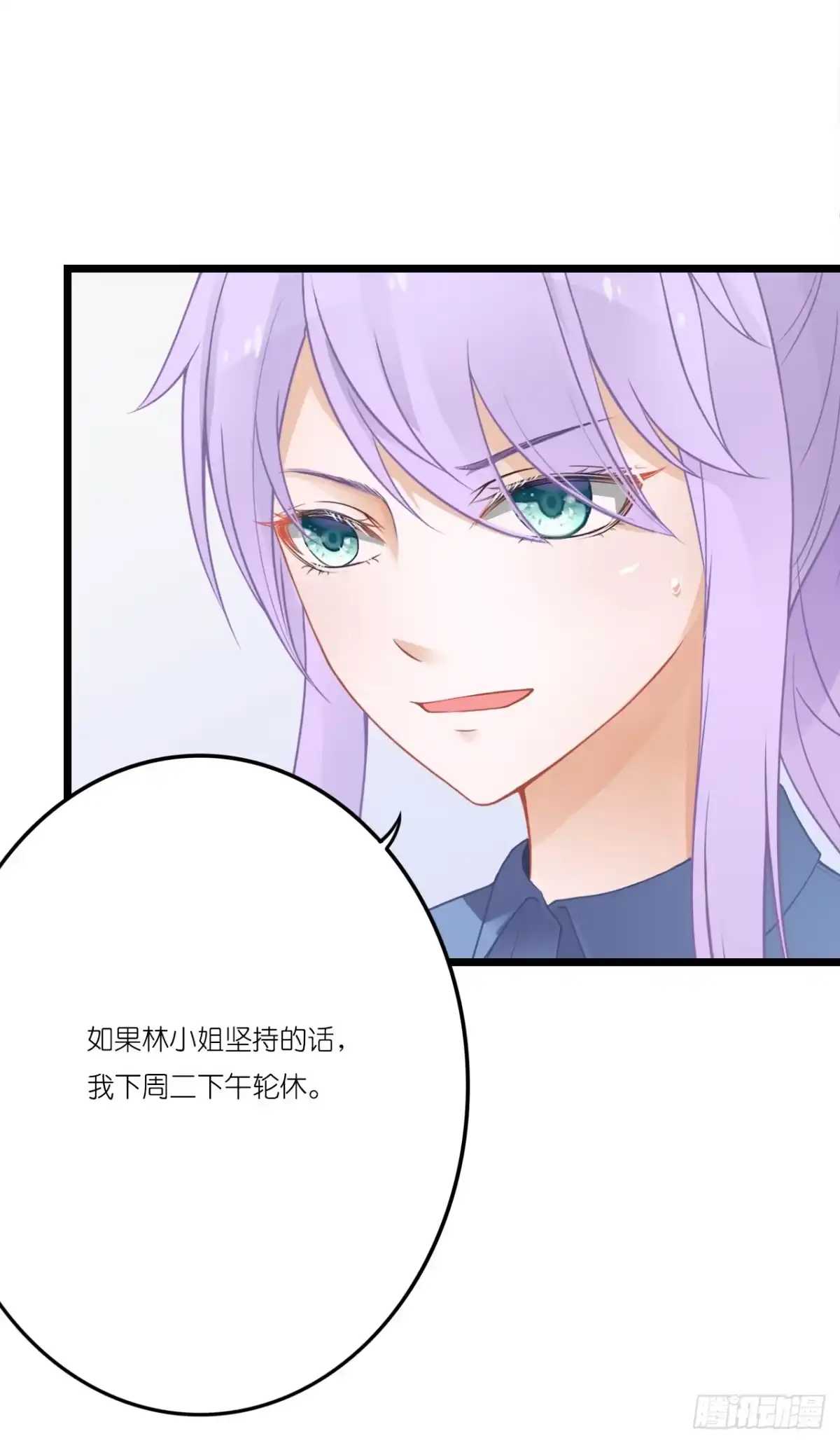 《安歌》你怎么知道那个才是真正的我 第33页